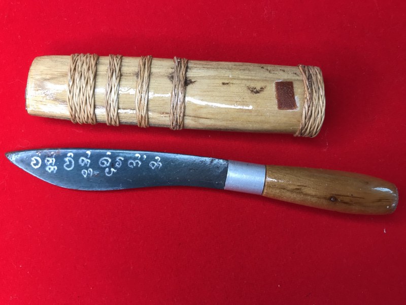 มีดหมอ รุ่น ๑ ครูบาพรรณ วัดพระพุทธบาทห้วยต้ม จ.ลำพูน