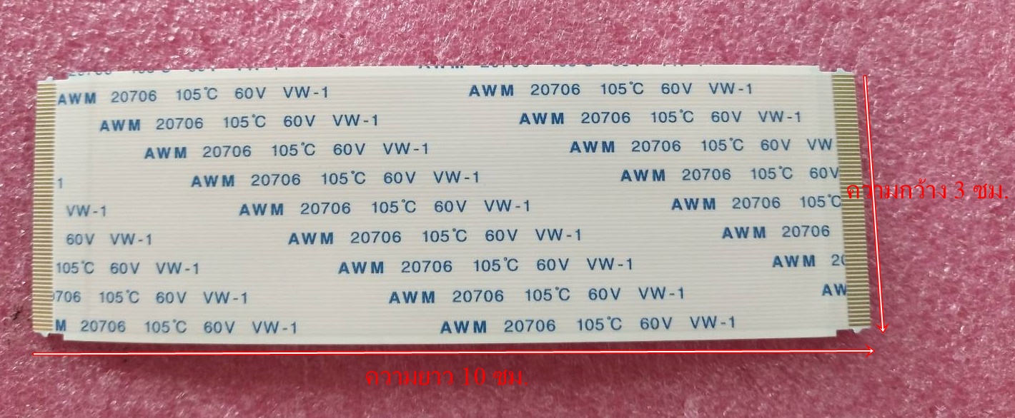 สายแพทีคอน ของใหม่ ขนาด ความยาว 10ชม. ความกว้าง 3ซม. ใช้ได้กับหลายรุ่นที่ขนาดเท่ากัน