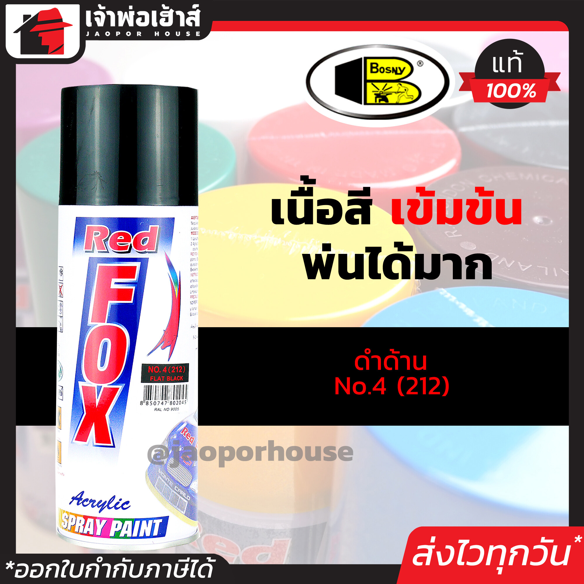 สีสเปรย์ Red Fox สีดำด้าน Flat Black No.4(212) 400 มล. สีสเปรย์พ่นเหล็ก สีสเปรย์พ่นพลาสติก ผลิตภัณฑ์คุณภาพจาก Bosny สีพ่นสเปรย์ เรด ฟอกซ์ สีสวยสดนาน J54-02