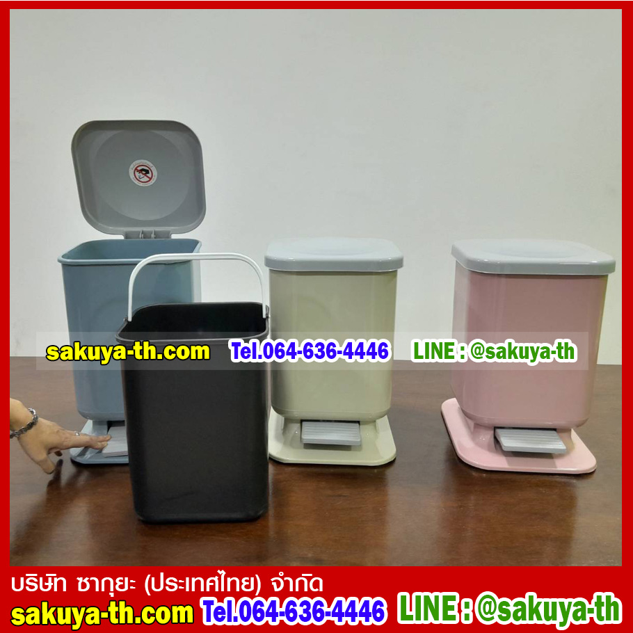 ถังขยะเท้าเหยียบ ทรงเหลี่ยม 10 ลิตร
