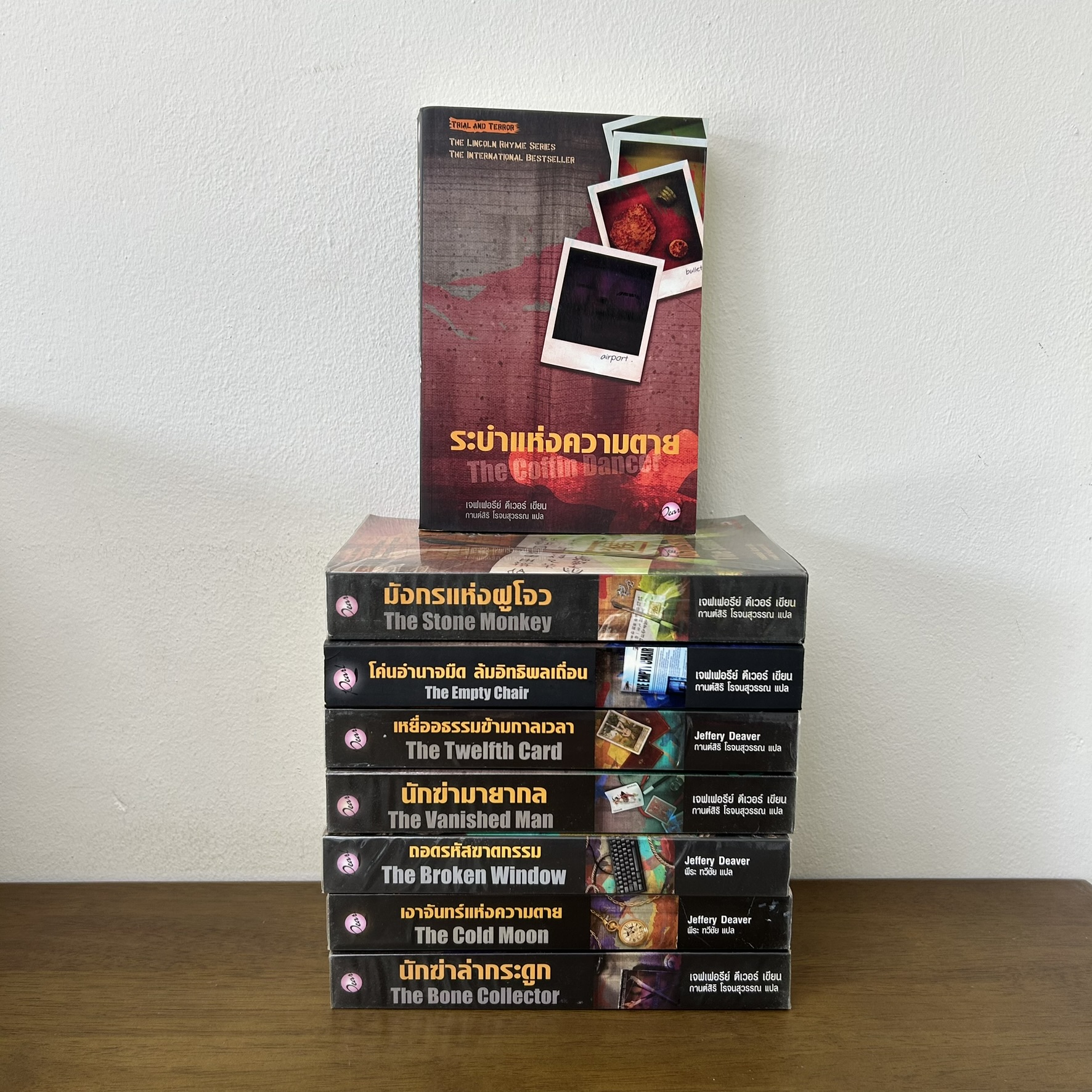 ชุด The Lincoln Rhyme ลินคอล์น ไรห์ม 8 เล่ม ... เจฟฟรี ดีเวอร์ Jeffery Deaver (มือสอง) นิยายแปล Pearl