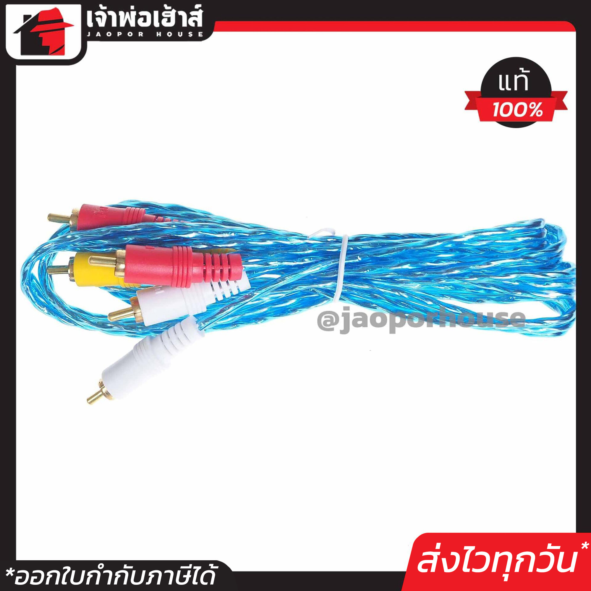 สายสัญญาณ PK สาย RCA 6 หัวทอง 4mm x 3 ยาว 1.5 เมตร สีฟ้า ใช้ต่อเครื่องเสียง ลำโพง และอุปกรณ์ต่างๆ