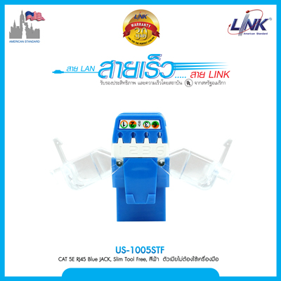 CAT 5E RJ45 Blue JACK, Slim , Tool Free ตัวเมียไม่ต้องใช้เครื่องมือ สีฟ้า