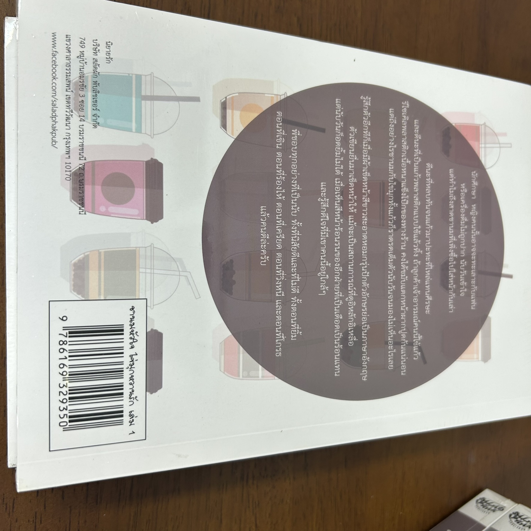 [YAOI] ชานมหัวใจ ไข่มุกหวานรัก เล่ม 1-2 จบ ... ธาราจากสรวงสวรรค์ (มือหนึ่งซีล) นิยายวาย