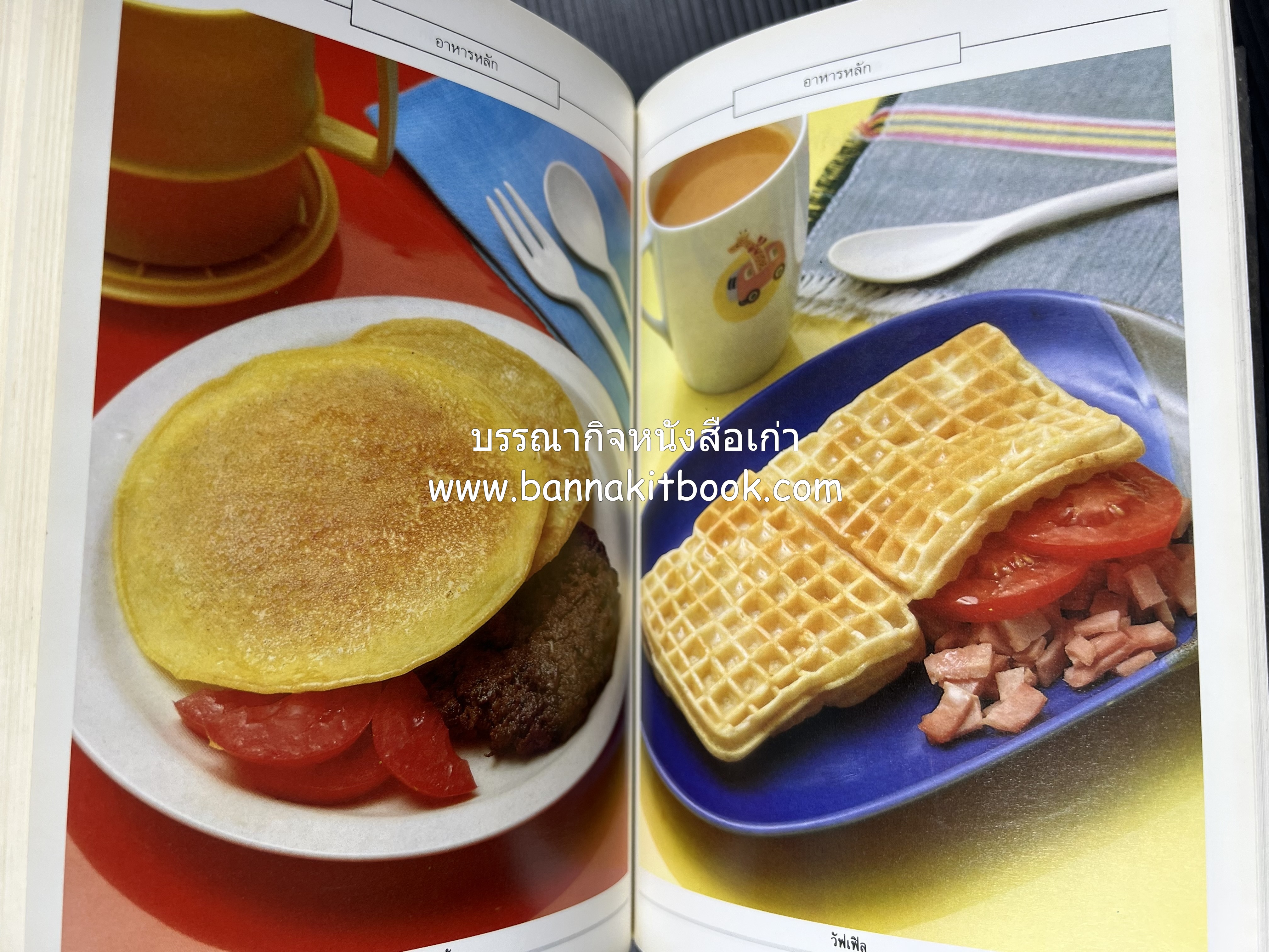 อาหารเด็ก โดย : อาจารย์ศรีสมร คงพันธุ์ (พิมพ์ครั้งแรก).