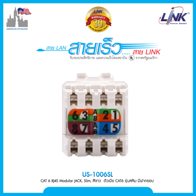 CAT 6 RJ45 Modular JACK, Slim, สีขาว ตัวเมีย CAT6 รุ่นสลิม มีฝาครอบ