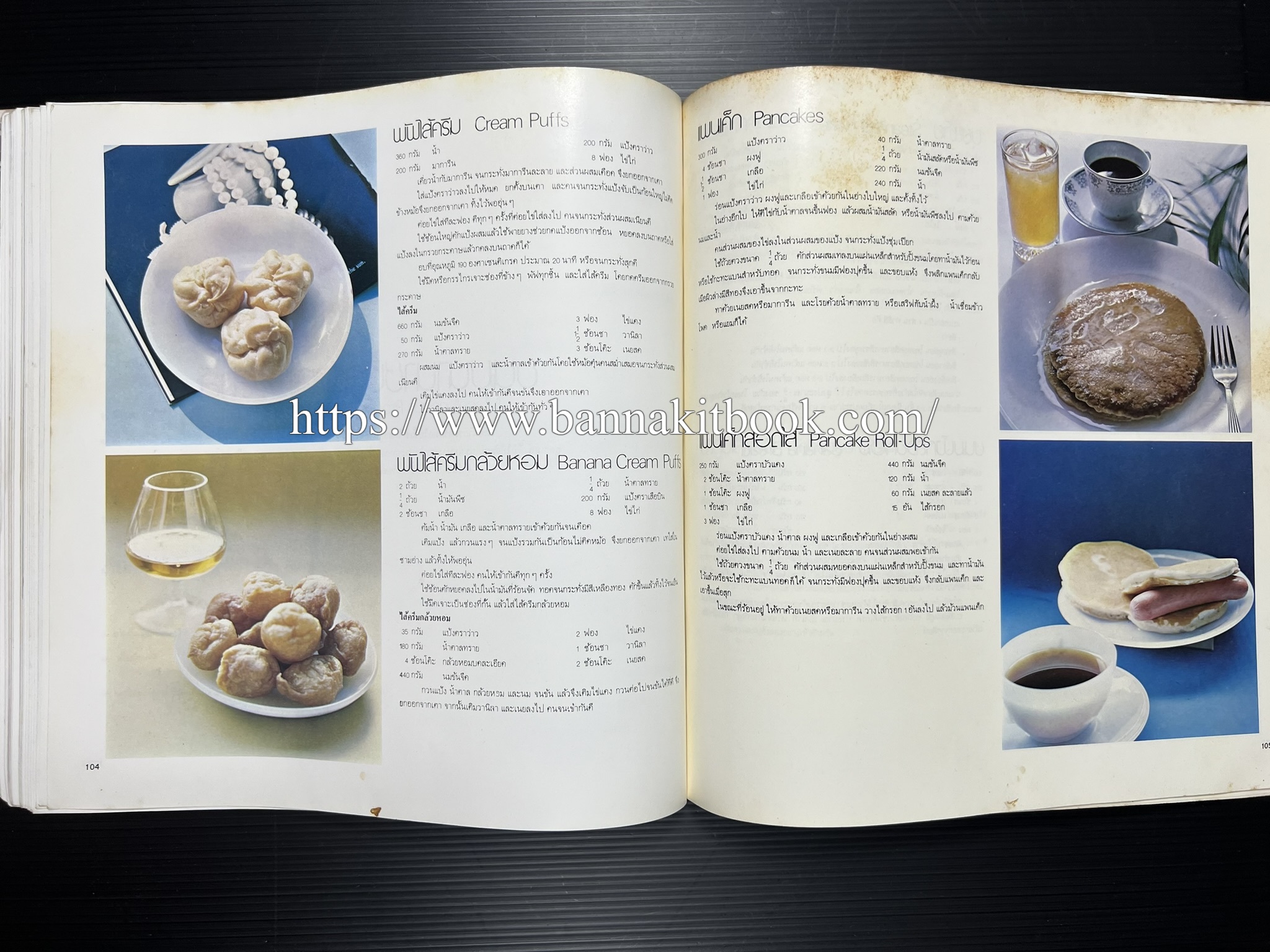 ตำราทำขนม จากแป้งสาลี (4 เล่ม) โรงเรียนสอนการผลิตอาหารและขนมอบ (UFM Baking & Cooking School (ตำราทำขนมอบ เค้ก เบเกอรี่ ของว่างในตำนาน).