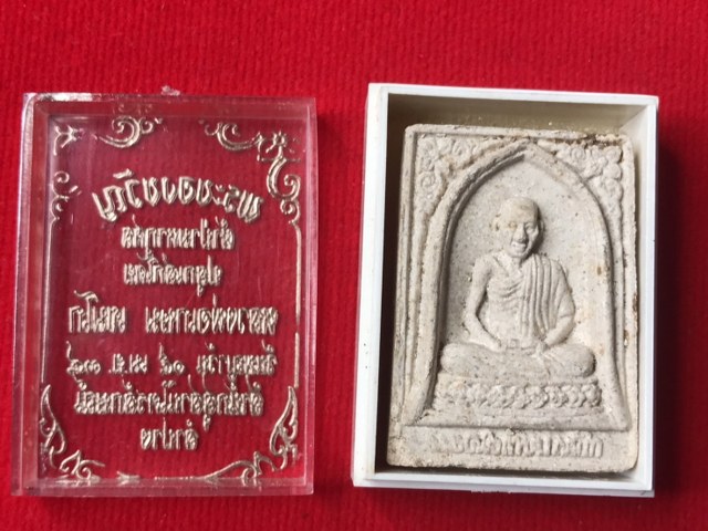 พระผงของขวัญ ผ้าป่ามหากุศล หลวงพ่อเกษม เขมโก ปลุกเสก ณ สุสานไตรลักษณ์ จ.ลำปาง วันที่ ๑๕ เมษายน ๒๕๓๔ อันเป็นวันพญาวัน ซึ่งชาวล้านนาถือว่าเป็นวันใหญ่กว่าวันทั้งหลาย