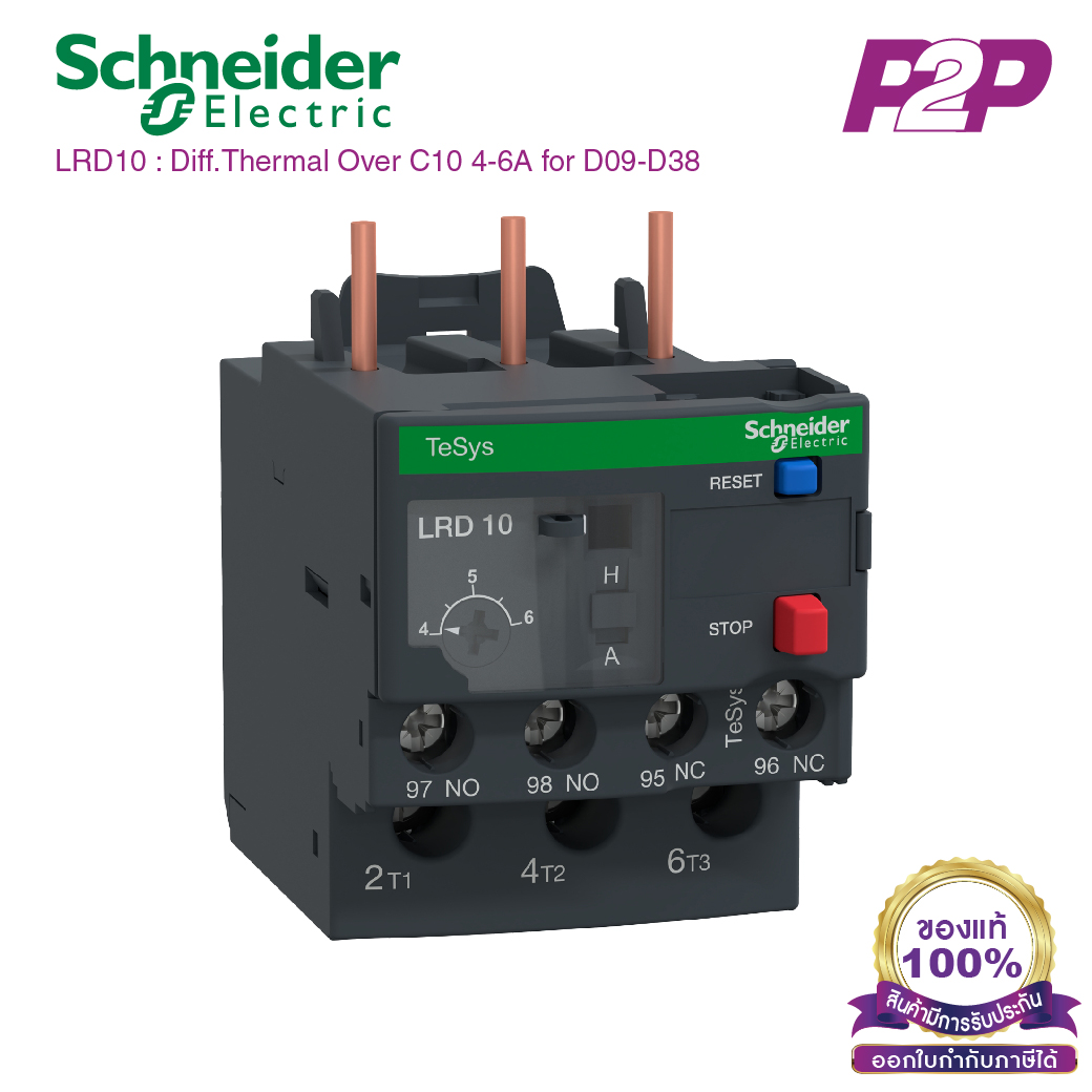 LRD10 : โอเวอร์โหลด รีเลย์ 3P, 4-6A - Schneider Electric - Thermal Overload Relays by pik2pak.com