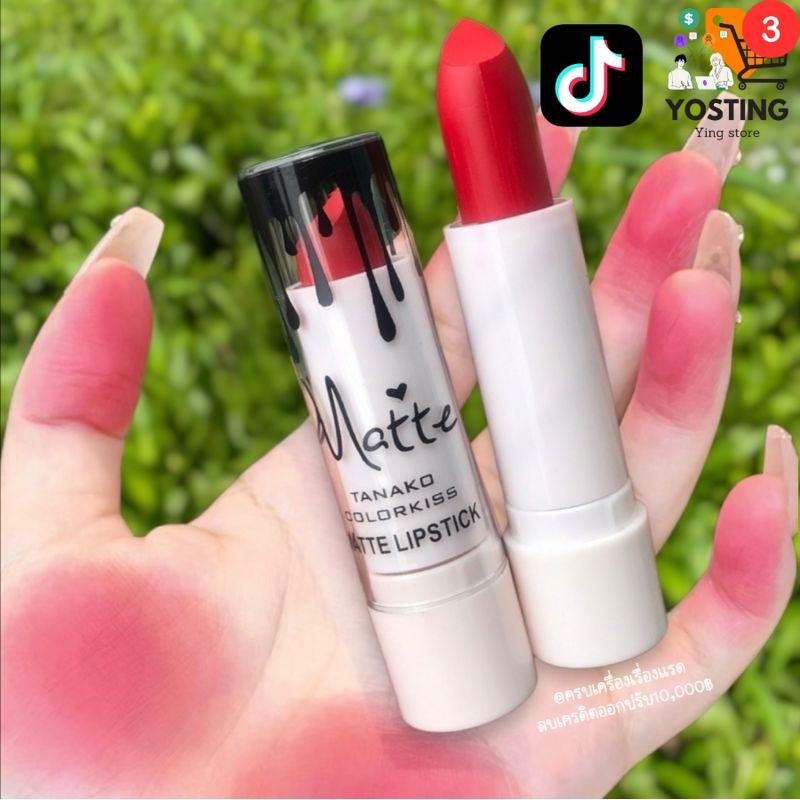 ลิปสติก ลิปแมตต์ Tanako Lipstick