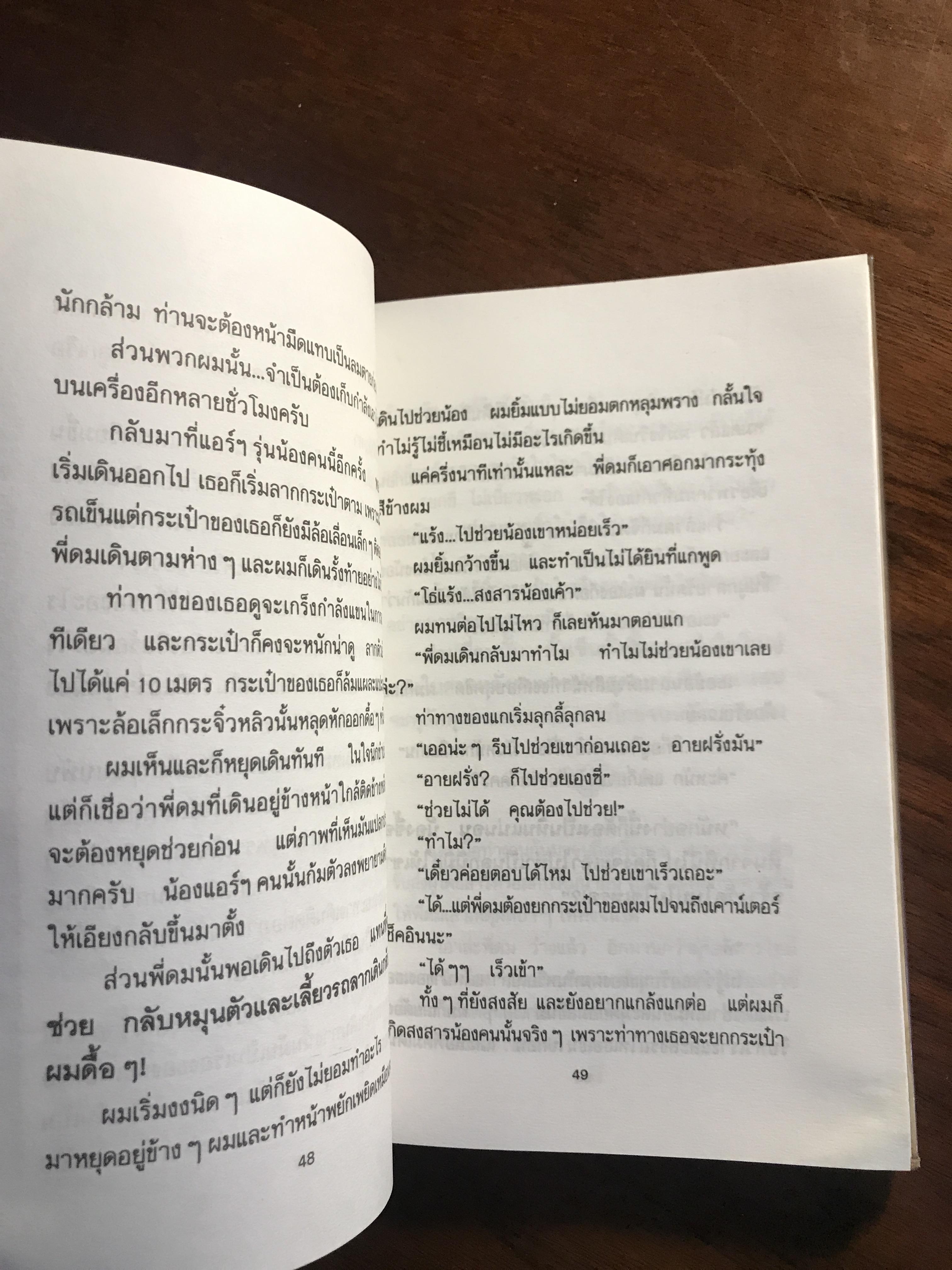 บินแหลกพิเศษ : ชีวิตที่ยิ้มมา ผู้เขียน: อีแร้ง สำนักพิมพ์: พิมพ์จีน ➡️ TFN1