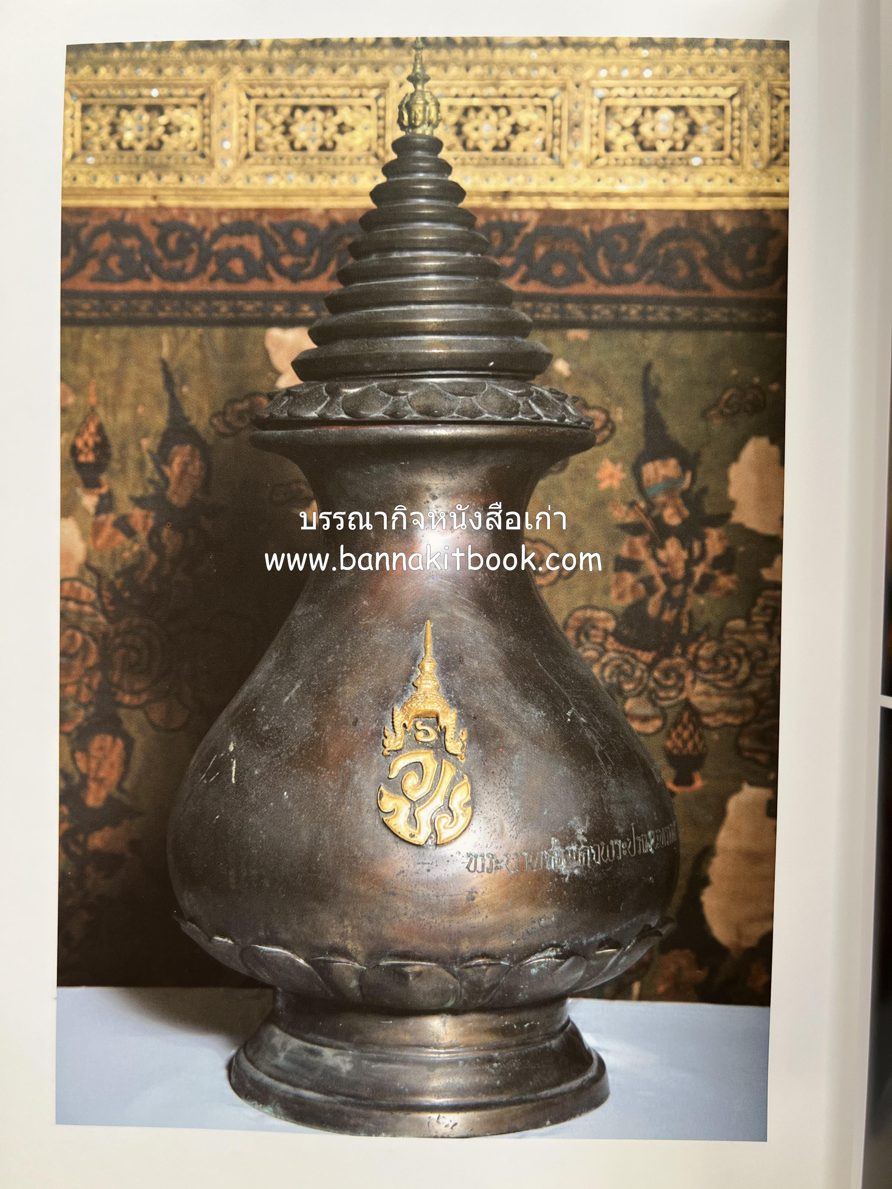 ประวัติวัดชนะสงคราม หนังสืออนุสรณ์สมเด็จพระมหาธีราจารย์ (นิยม ธานิสสรมหาเถร) อดีตเจ้าอาวาสวัดชนะสงคราม.