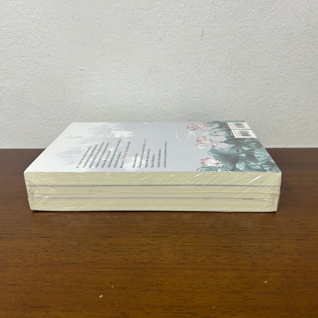 [YAOI] ชุด ลำนำรัตติกาล เล่ม 1-3 จบ ... Mo Zhu (มือหนึ่งซีล) นิยายวาย มีดี