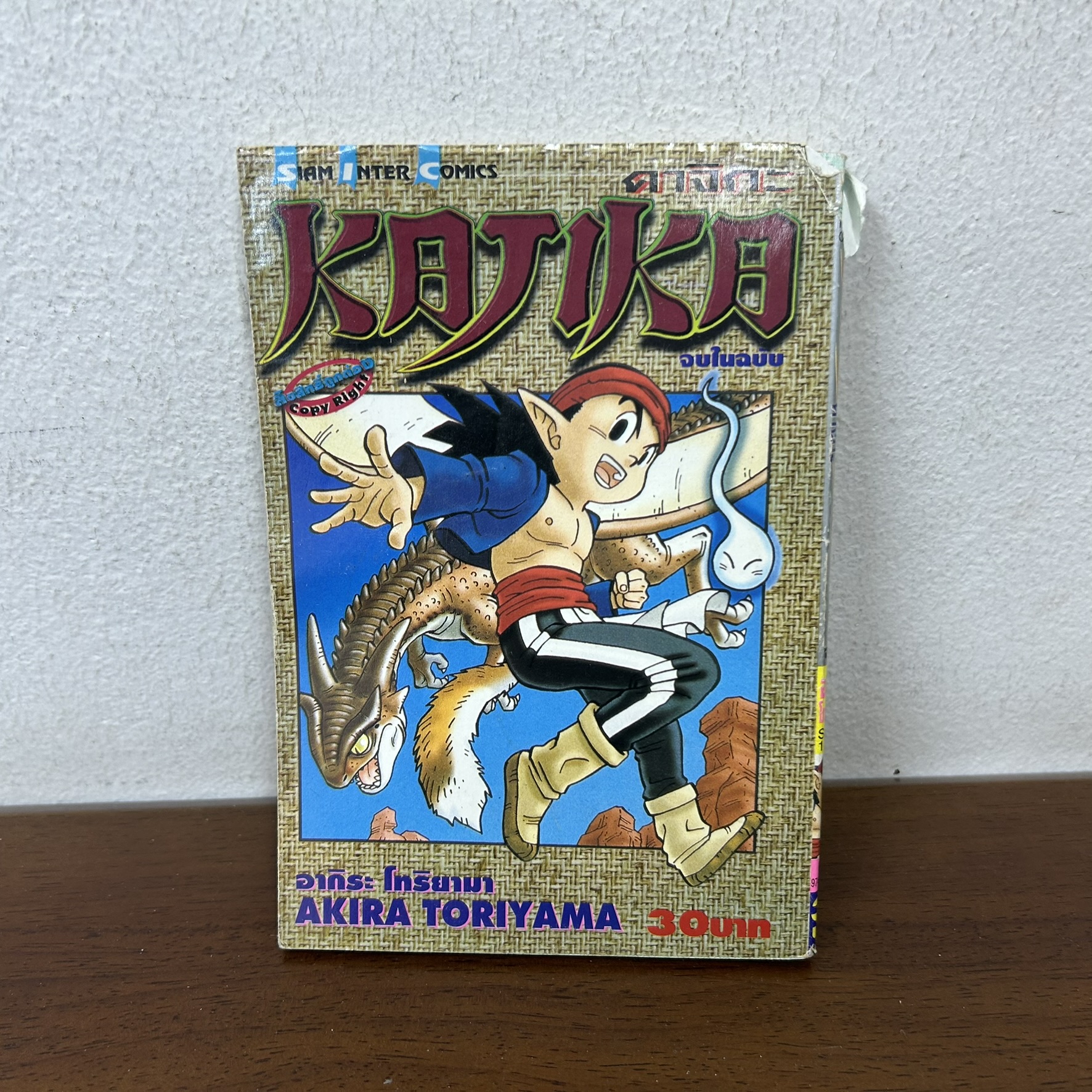 [MANGA] KAJIKA ... AKIRA TORIYAMA (มือสอง) มังงะ การ์ตูน
