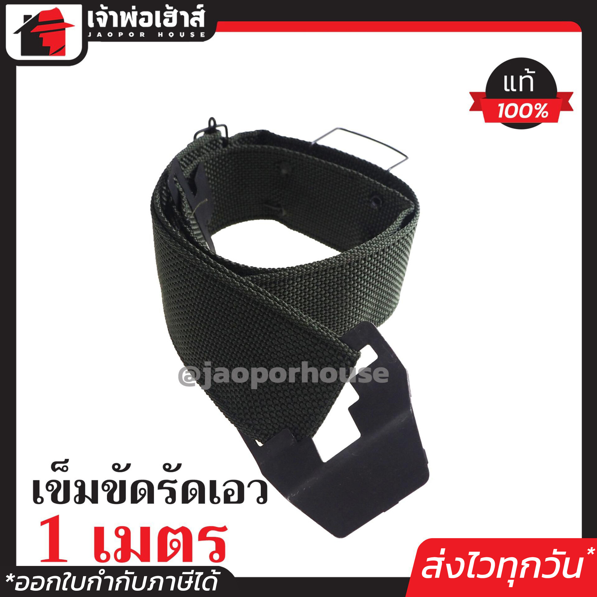 เข็มขัดช่าง ไนล่อน อย่างดี ยาว 1 เมตร แข็งแรงมากเป็นพิเศษ ความยืดหยุ่นสูง