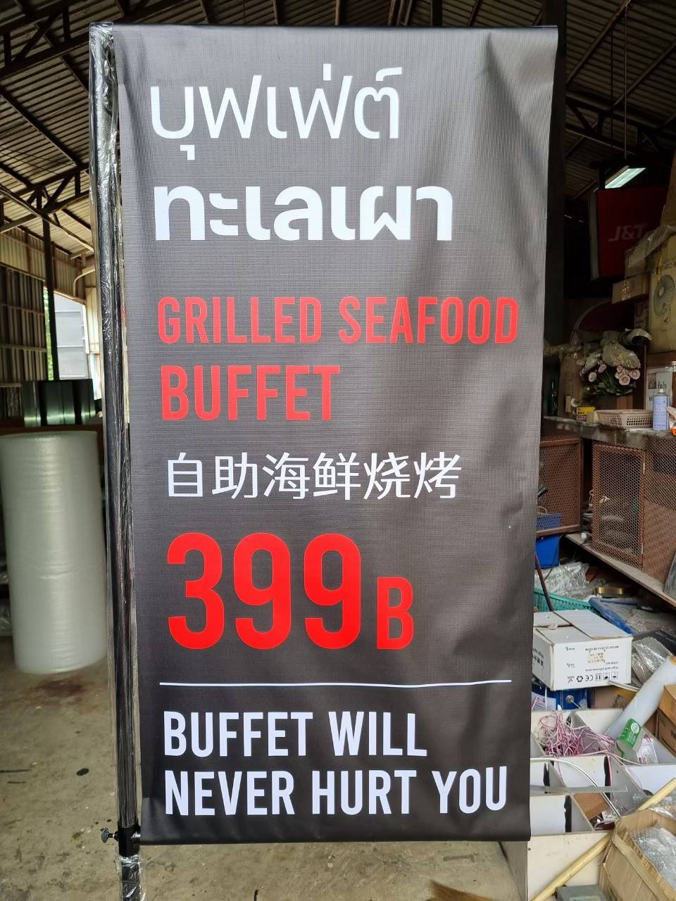 #ป้ายไวนิล #ธงญี่ปุ่น