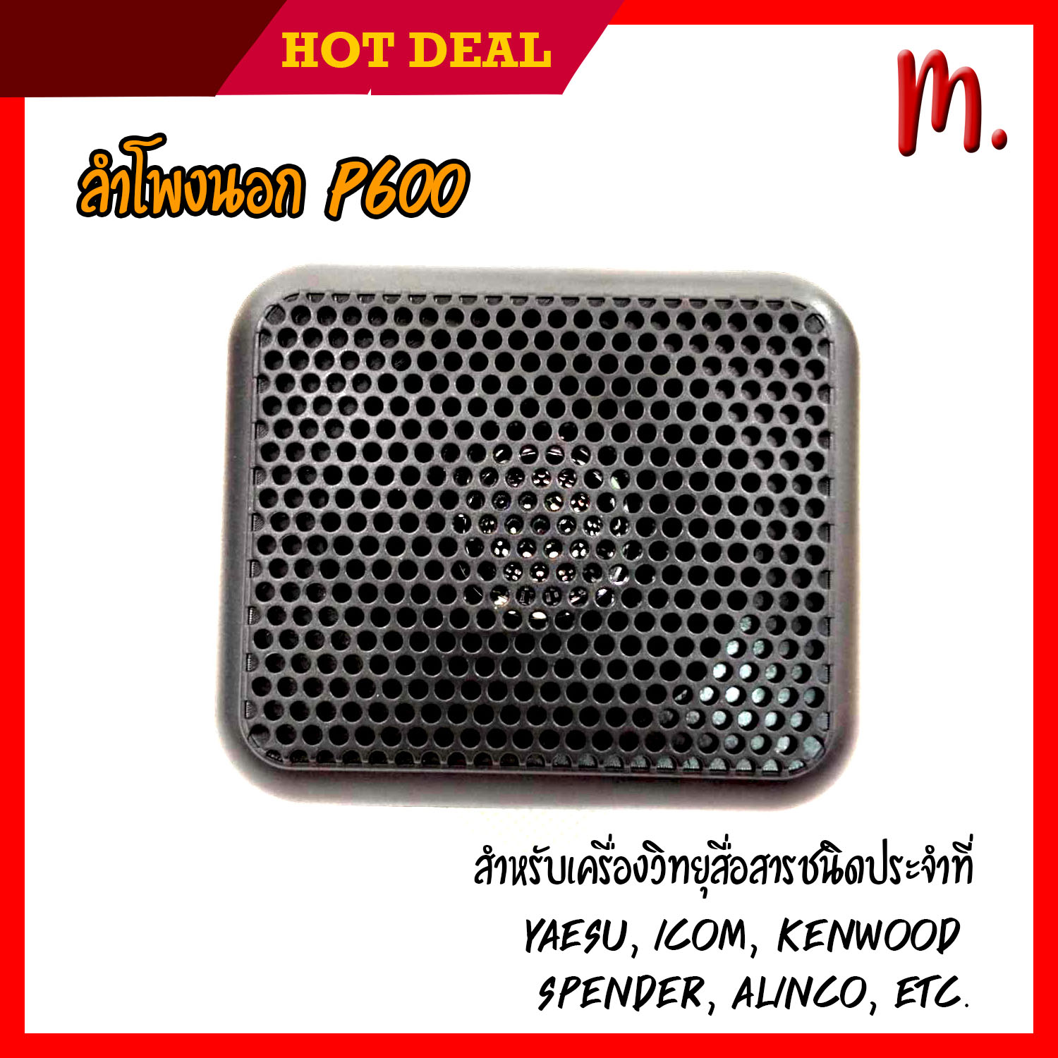 ลําโพงภายนอกวิทยุ 3.5 มม. P600 สําหรับ Yaesu Icom Kenwood โทรศัพท์มือถือวิทยุ