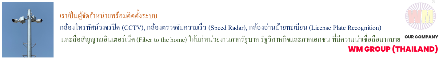 wmgroupcctv