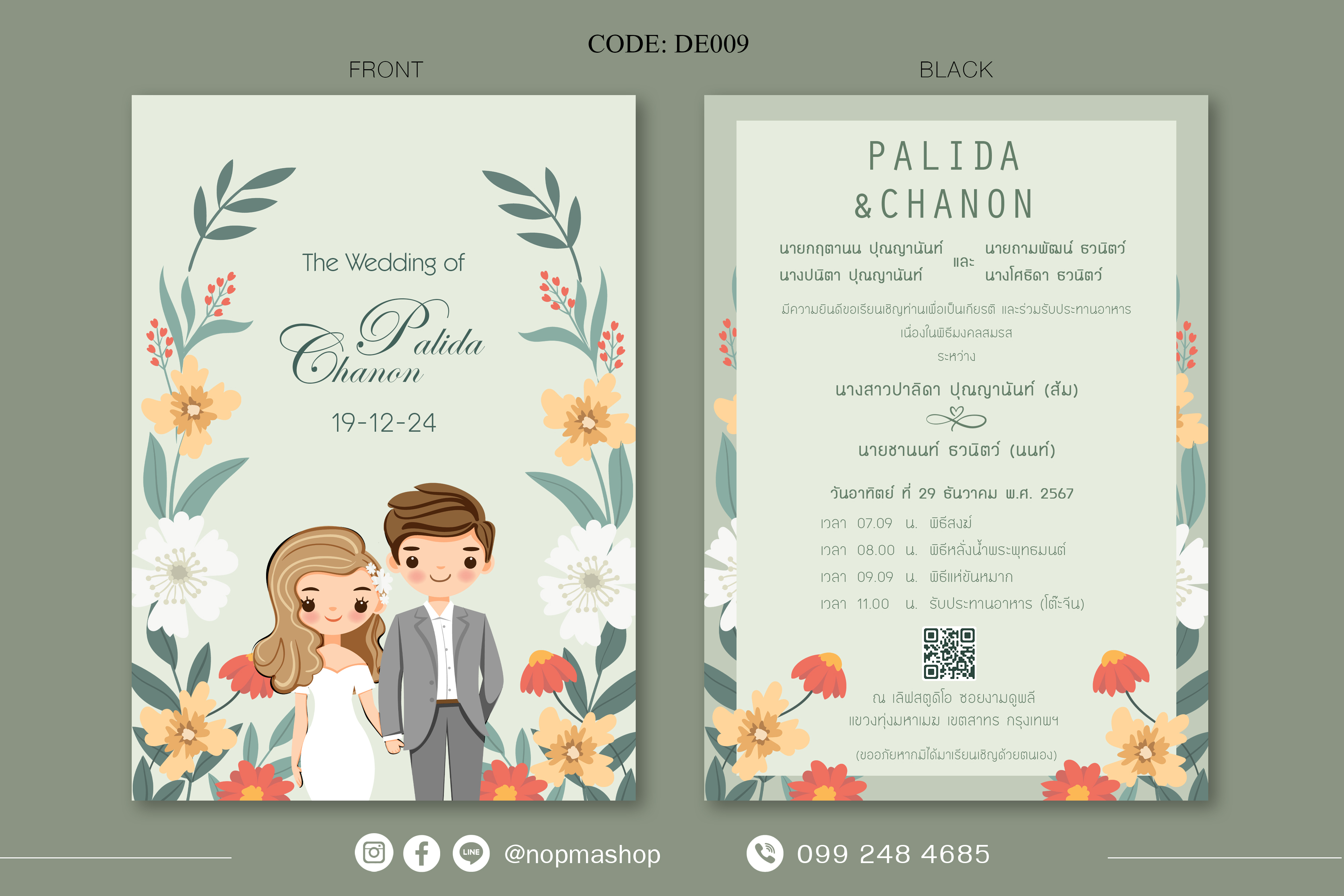 DE009-การ์ดงานแต่ง พิมพ์หน้าหลัง ขนาด 5x7, 4x6, 4x7.5, 4x9 นิ้ว