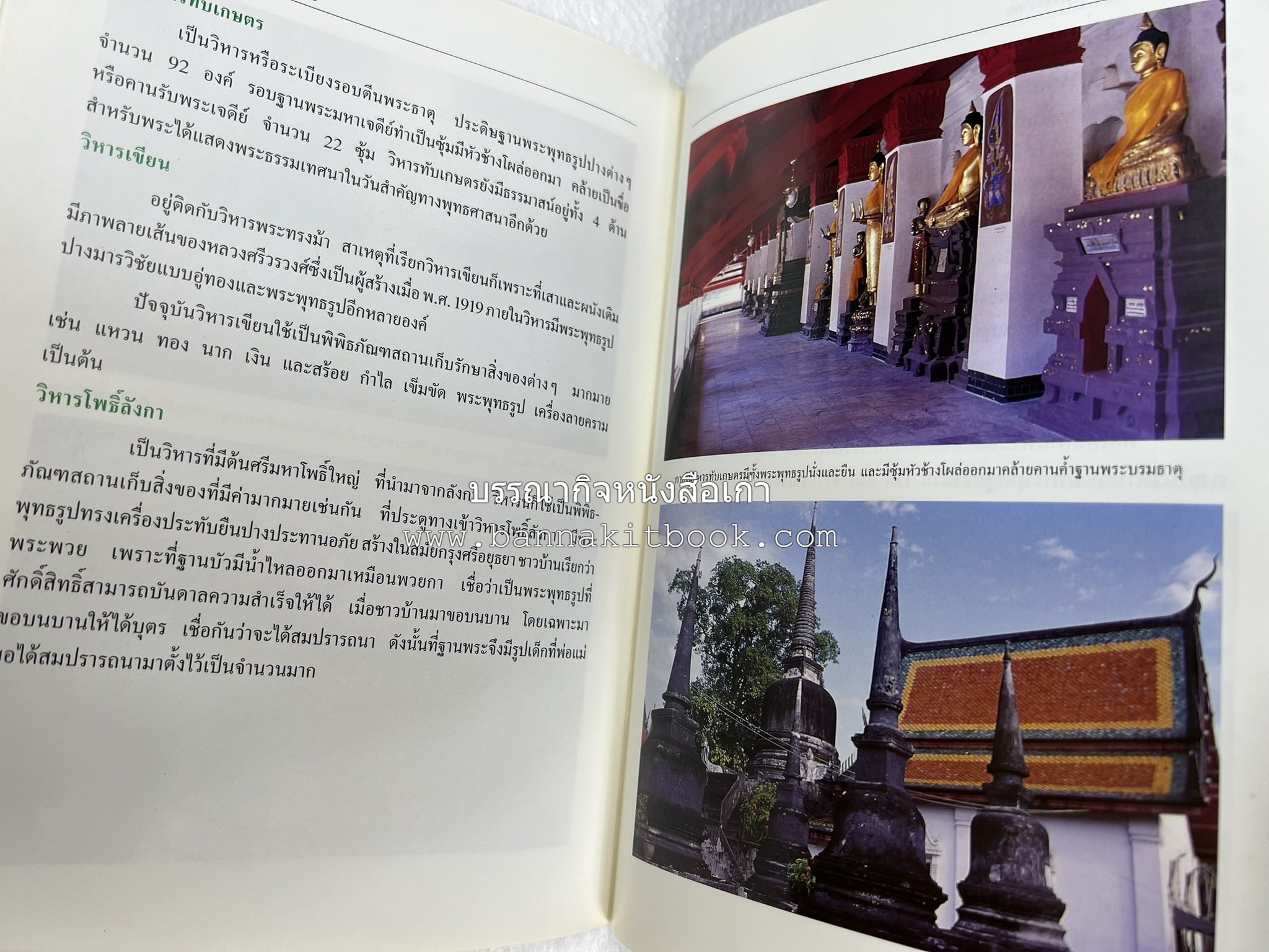 นครศรีธรรมราช สารคดีชุดถิ่นทองของไทย โดย : สมัย สุทธิธรรม.