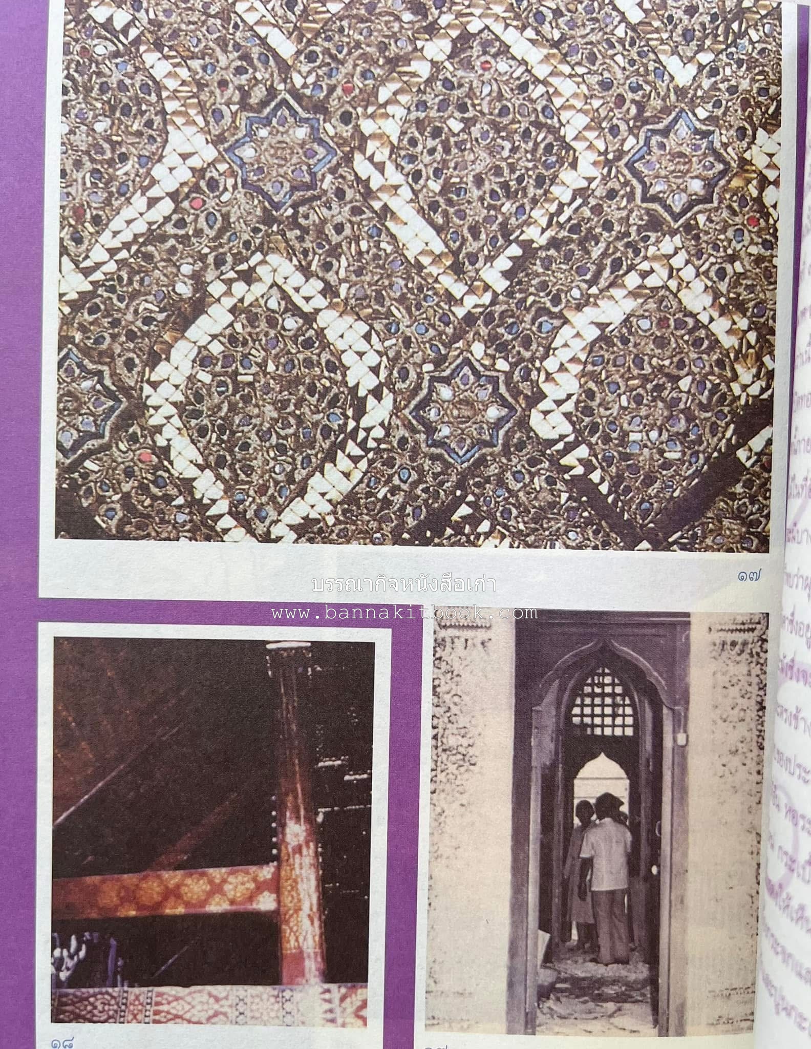 รวมปาฐกถาชุด “สิรินธร” 5 เล่มชุด (25 หัวข้อเรื่อง) โดย : จุฬาลงกรณ์มหาวิทยาลัย.