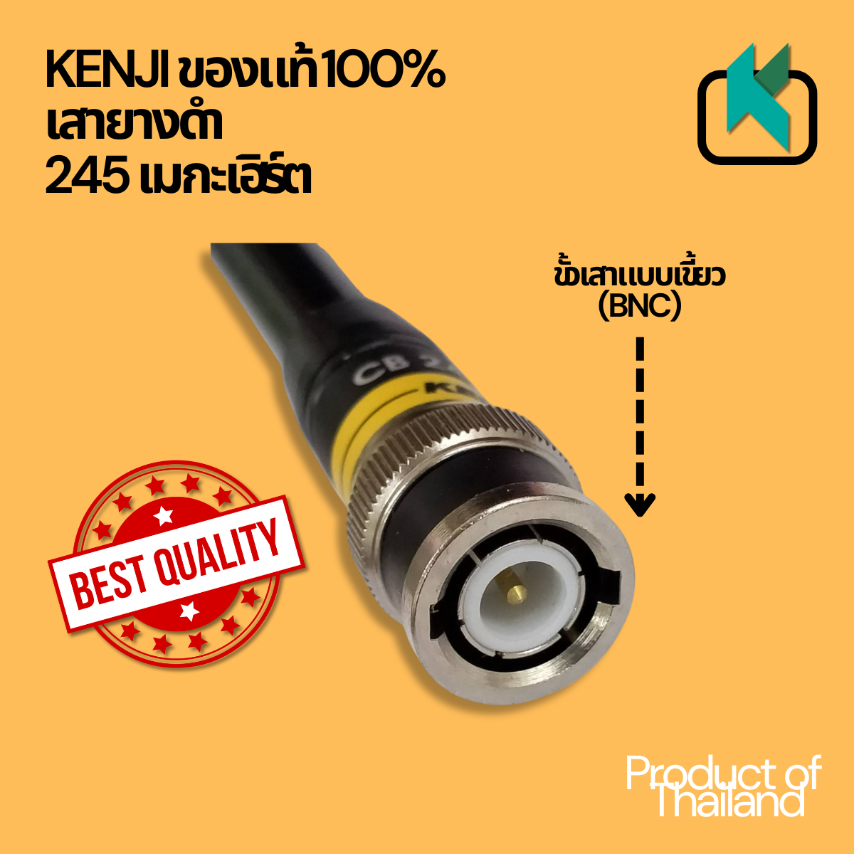 KENJI ของแท้ 100% เสายาง ดำ ความถี่ 245MHz ขั้ว BNC