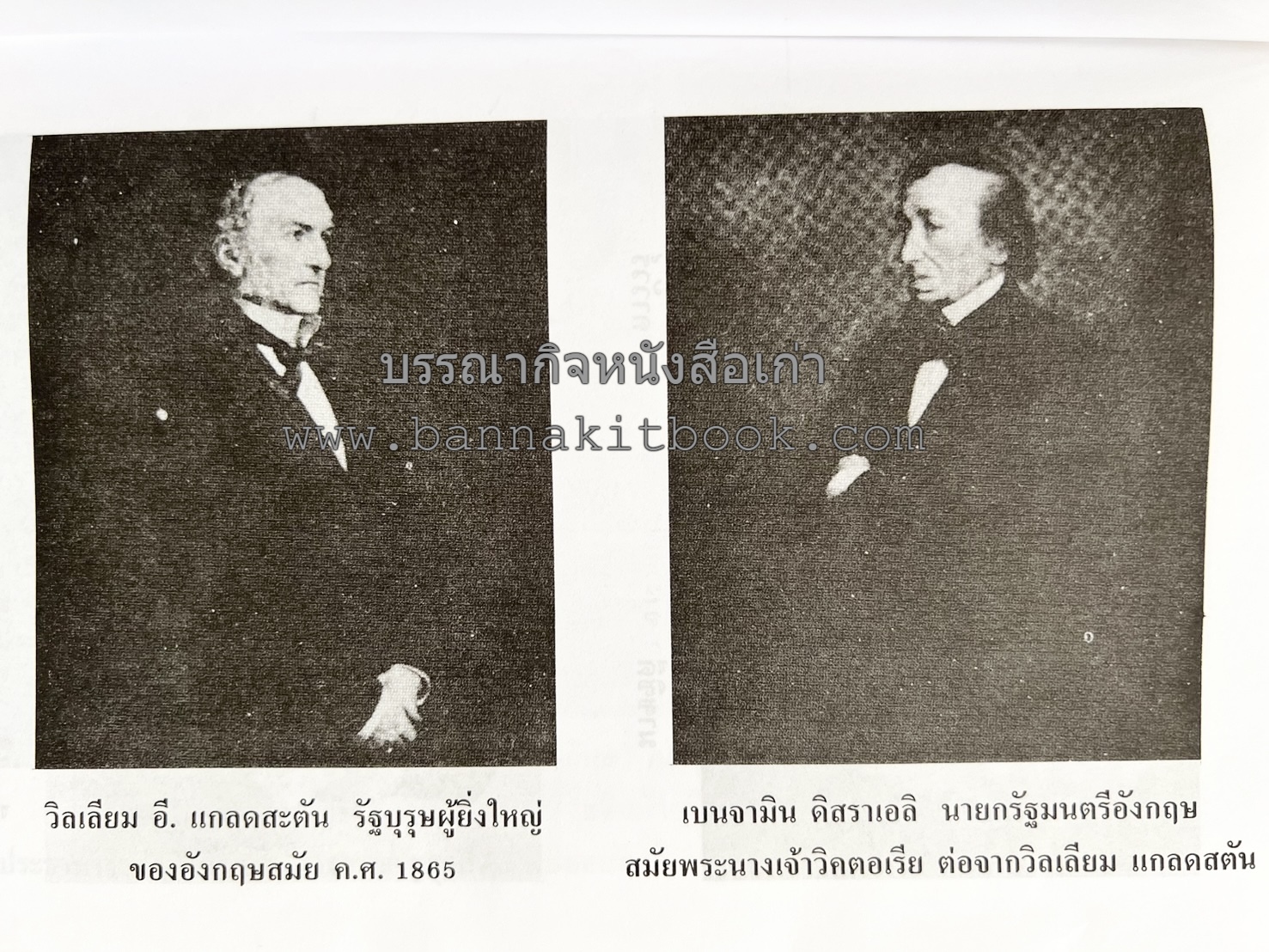 ชีวประวัติบุคคลสำคัญของโลก โดย : ปัญญา รอบรู้.