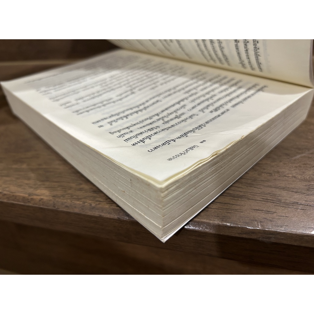 บัลลังก์จักรวาล ... พริณา (มือสอง)