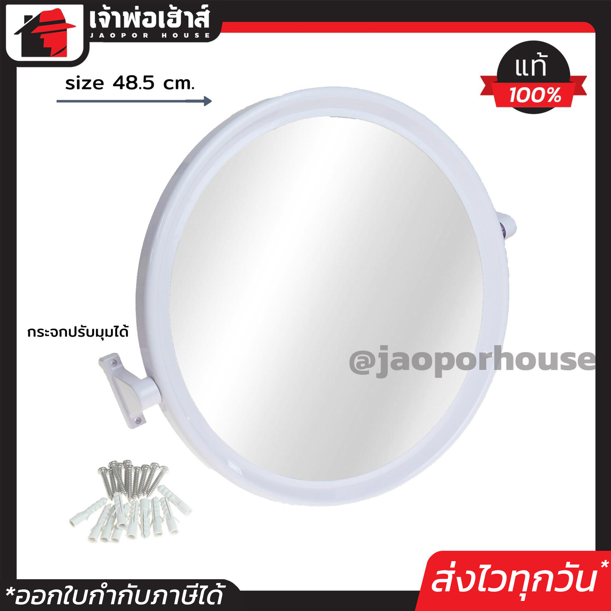 กระจกห้องน้ำ ZU MO ONE ทรงกลม รุ่น ZM444 สีขาว มีสกรูพร้อมติดตั้ง!!! กระจกห้องน้ำ กระจกเงา กระจกทรงกลม Q11-01