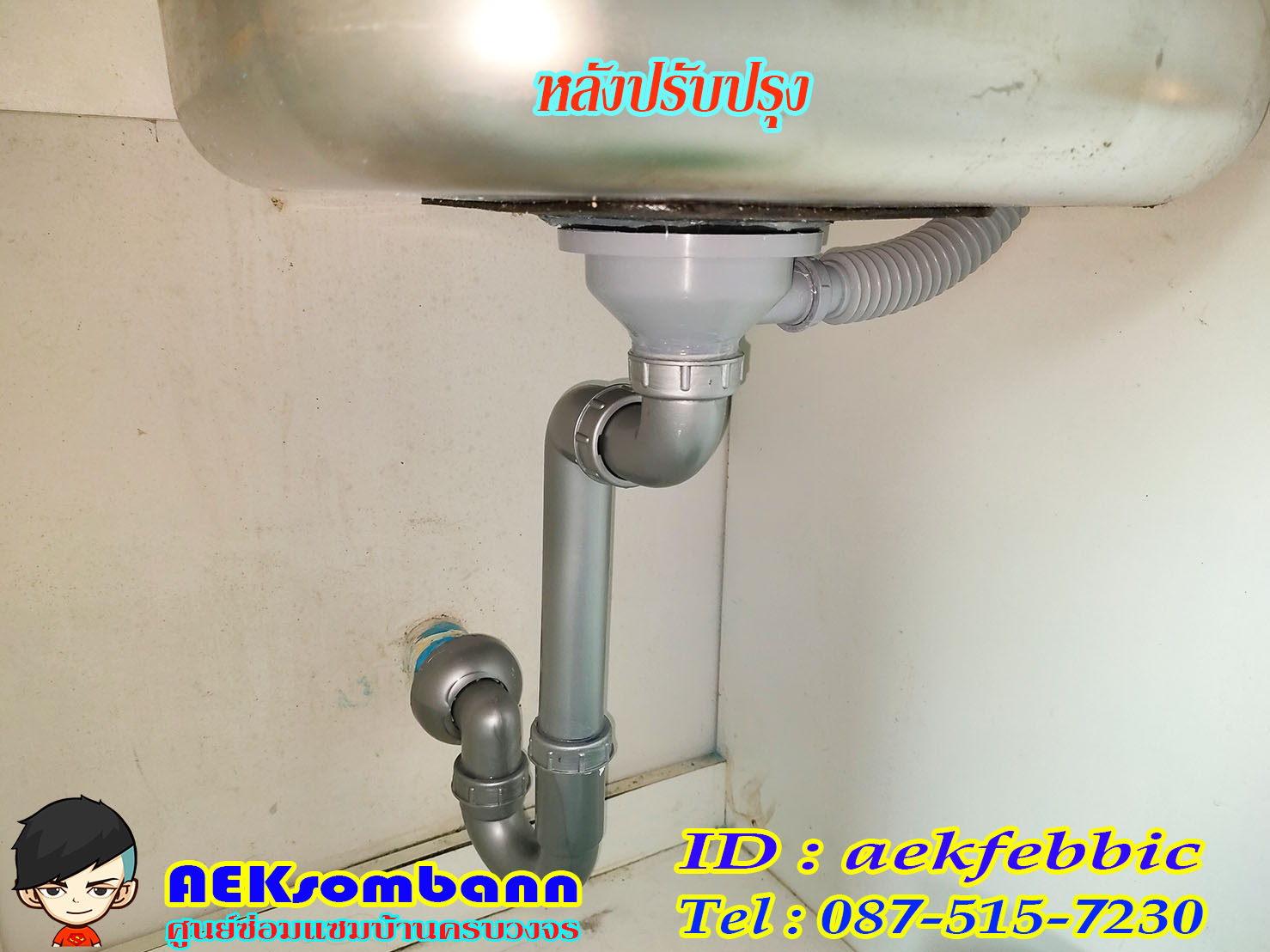 ซ่อมอ่างล้างจาน รับเปลี่ยนซิงค์ล้างจาน เปลี่ยนอะไหล่ บางกะปิ เสรีไท จตุจักร บางซื่อ ห้วยขวาง ดินแดง วัฒนา เอกมัย ทองหล่อ อโศก สุขุมวิท สะพานสูง