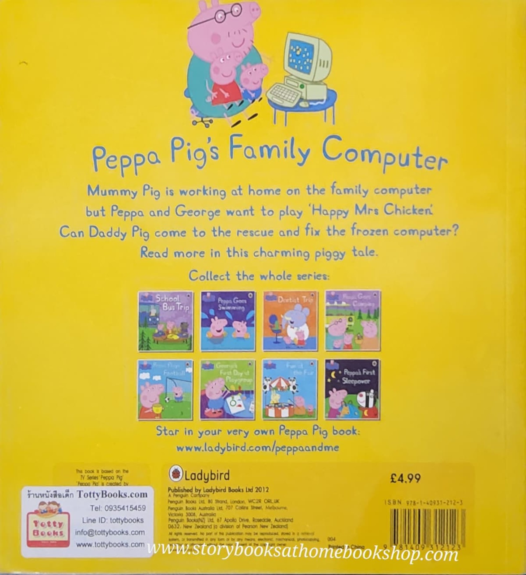 หนังสือนิทานปกอ่อน ** 🍅🍓PEPPA PIG'S FAMILY COMPUTER