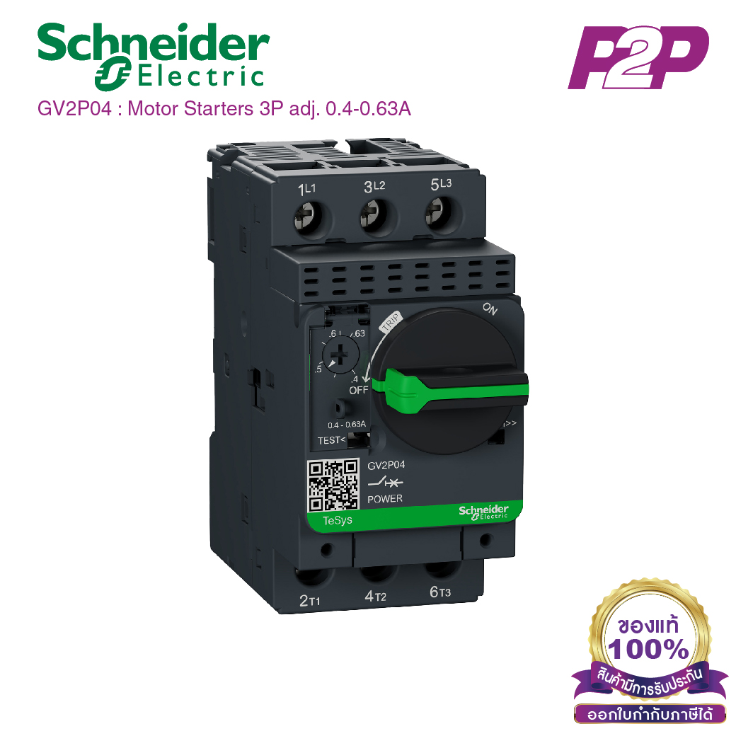 GV2P04 : มอเตอร์เซอร์กิตเบรกเกอร์ 3P Adj 0.4-0.63A Screw clamp terminals - Schneider Electric - Motor circuit breaker pik2pak.com
