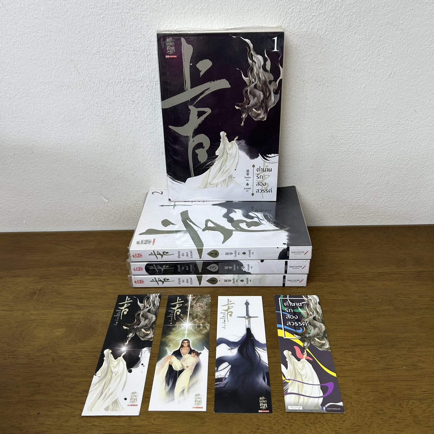 ชุด ตำนานรักสองสวรรค์ เล่ม 1-4 จบ ... Xing Ling ซิงหลิง เขียน (มือสอง) นิยาย แปลจีน สยามอินเตอร์