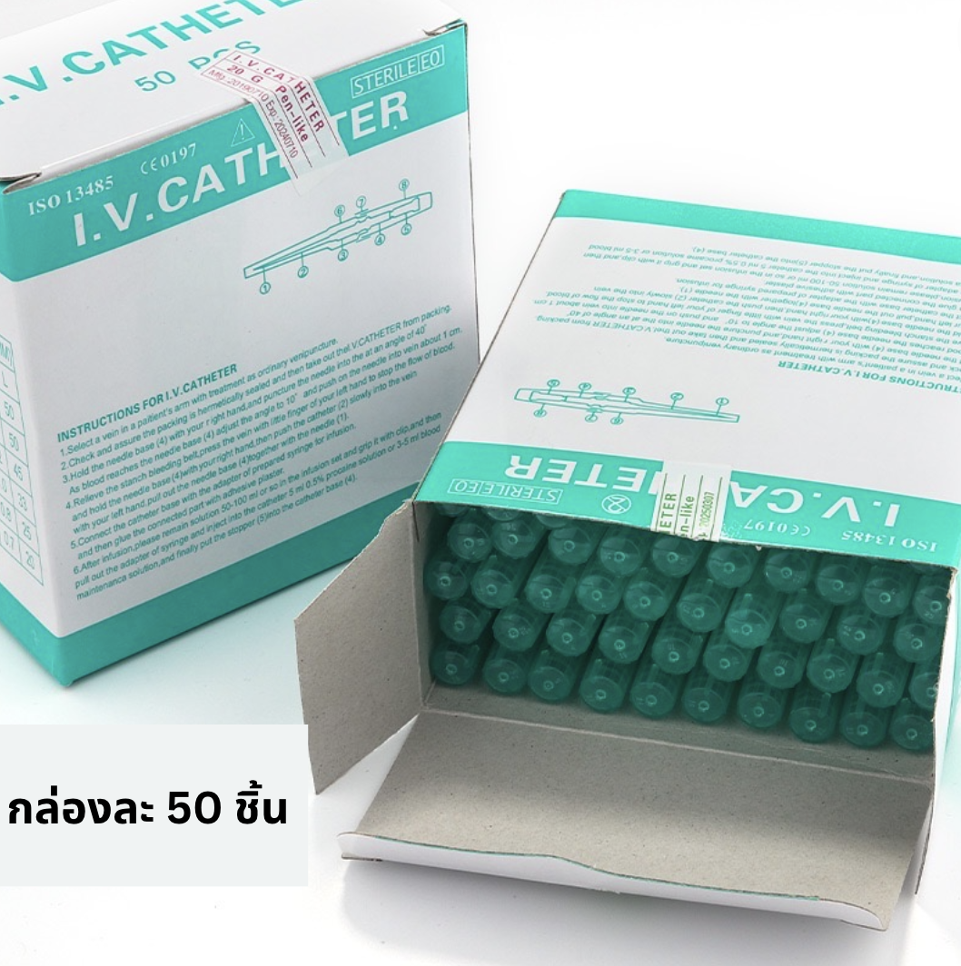 เข็มเจาะปลอกใส