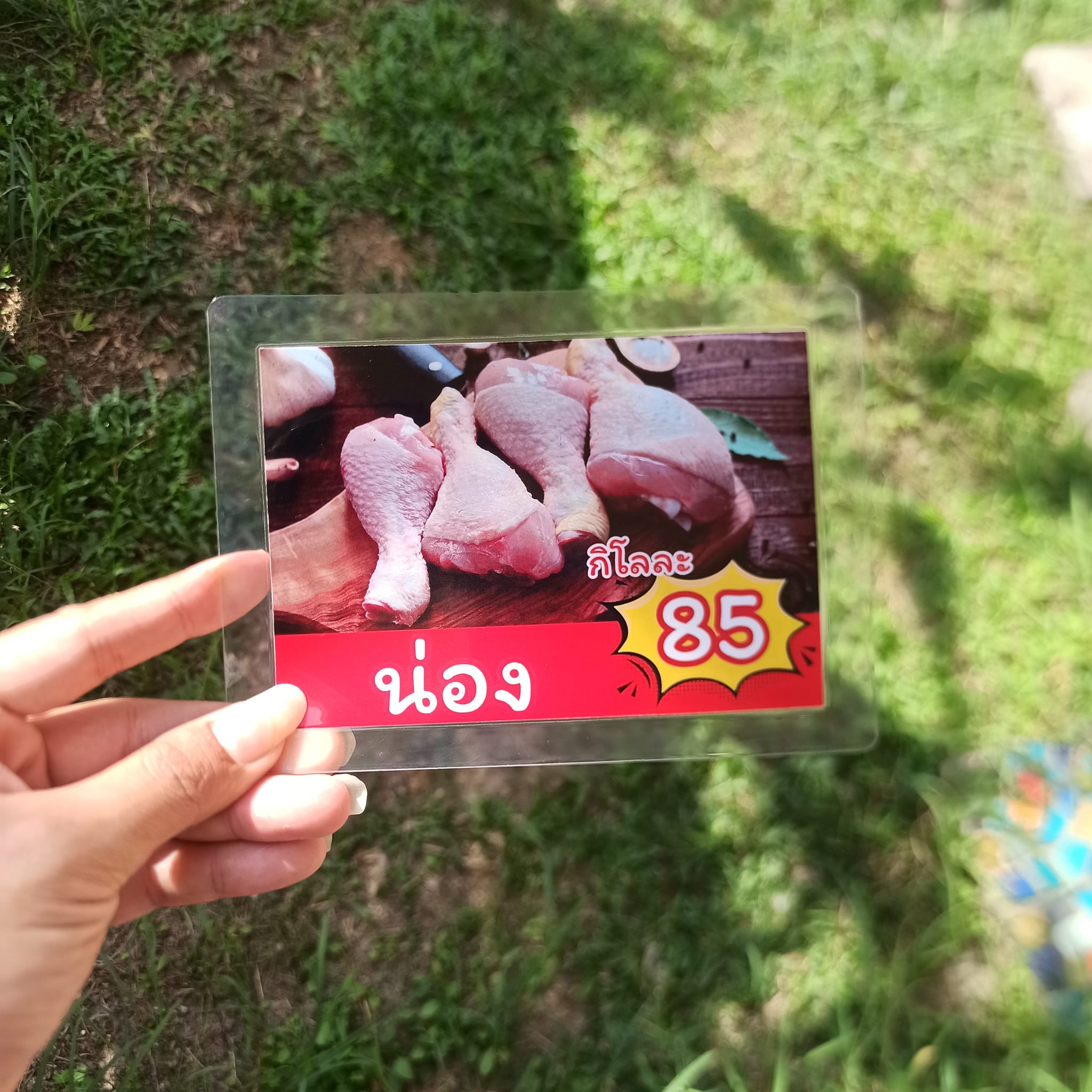 ป้ายเมนูไก่สด พร้อมราคา (A6 - 11 แผ่น ครบทุกส่วน)