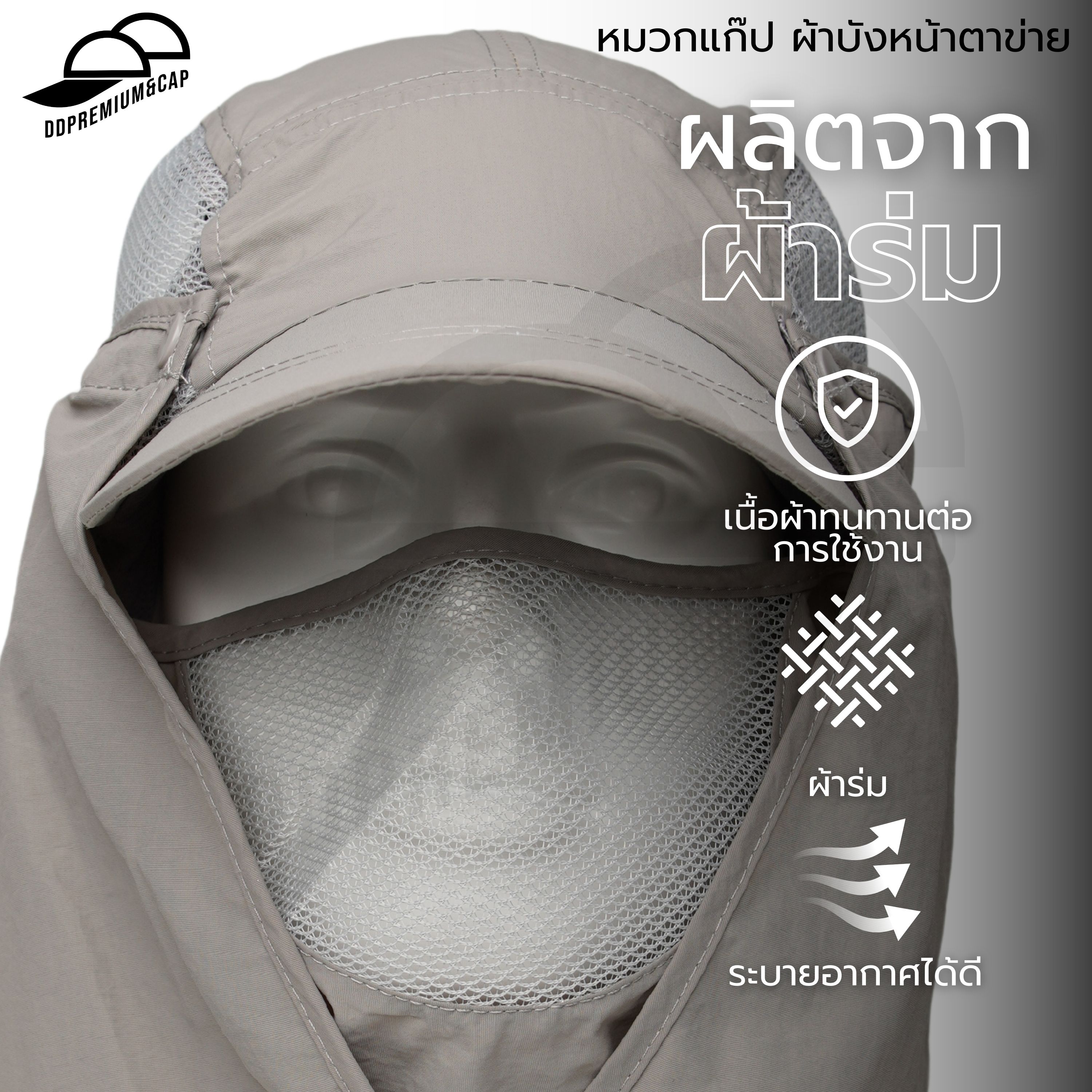 DDPREMIUM┃หมวกเปล่า┃หมวกแก๊ปผ้าบังหน้าตาข่าย┃ที่ปรับพลาสติกสองช่อง┃บริการปักสกรีนตัวหนังสือโลโก้ — ภาพใส่จริง