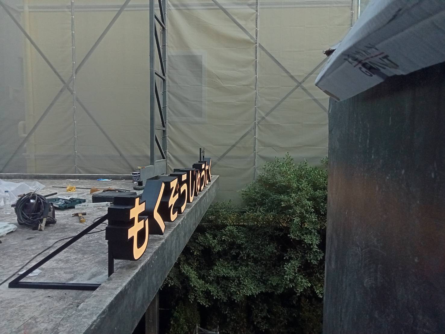 #ป้ายอักษรไฟออกหน้า