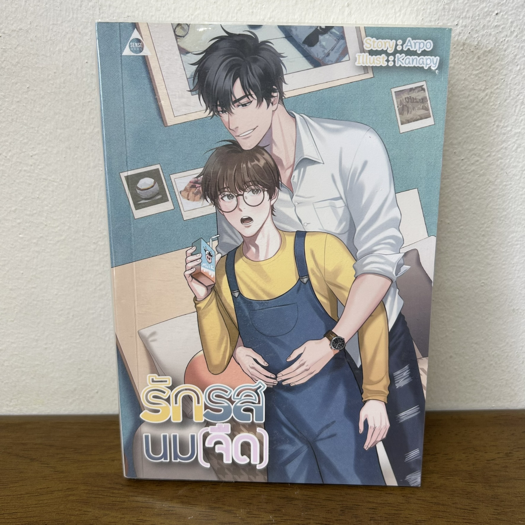 [YAOI] รักรสนม(จืด) ... Arpo (มือสอง) นิยายวาย SENSE BOOK