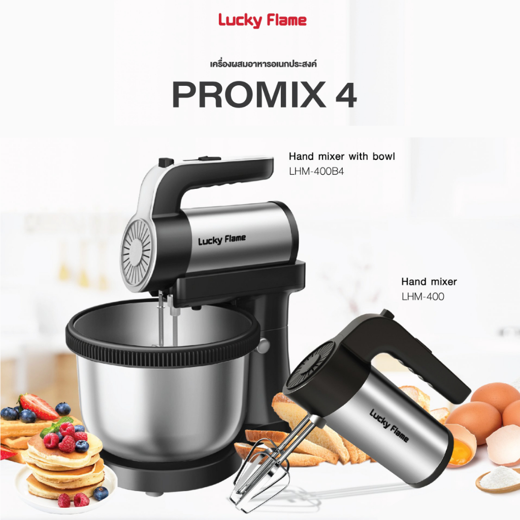 เครื่องผสมอาหารอเนกประสงค์ สแตนเลส โถสแตนเลส 4 ลิตร ยี่ห้อ Lucky Flame Promix 4B รุ่น LHM-400B4