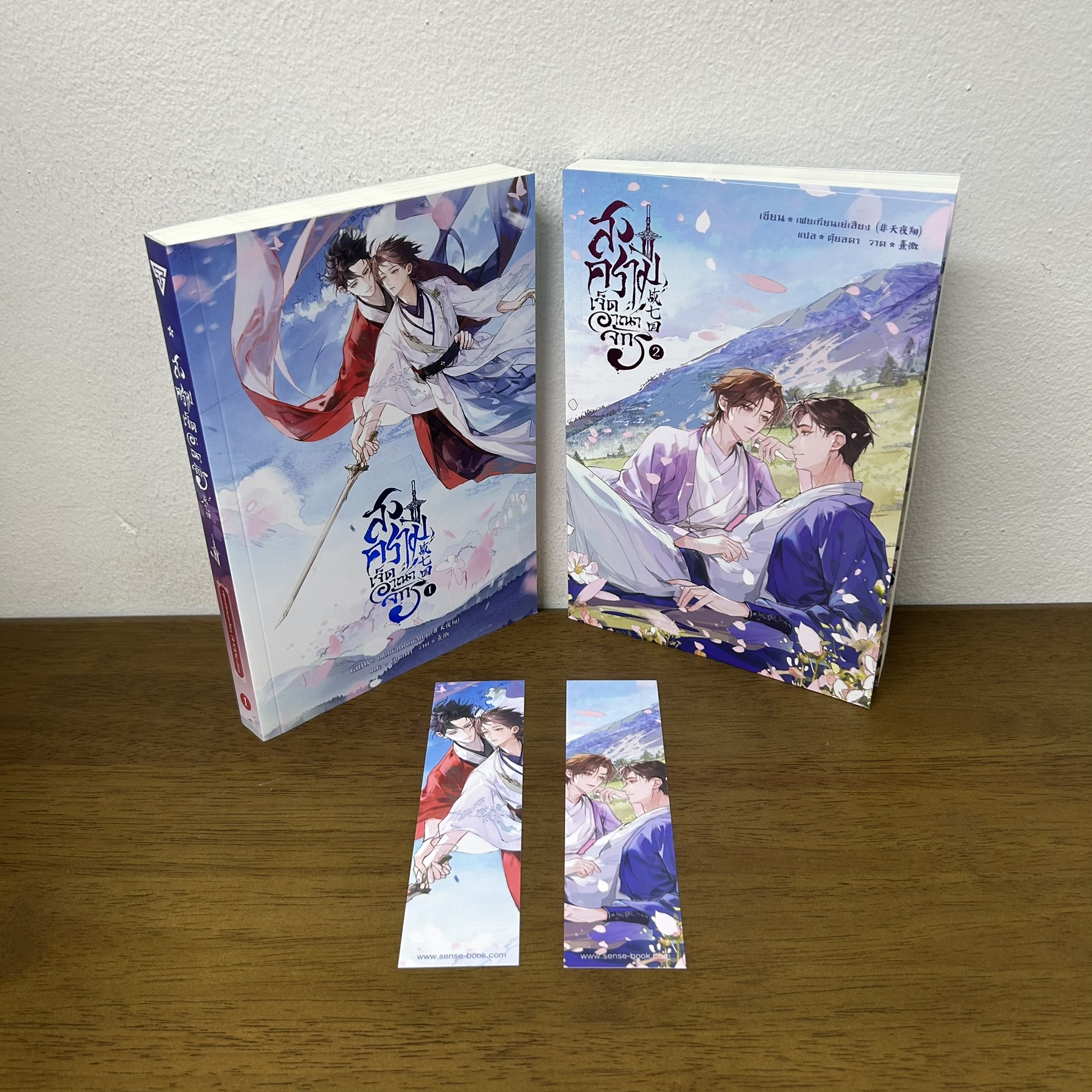 [YAOI] ย้อนเวลาตามล่าศัสตราเทพ: ภาค 2 สงครามเจ็ดอาณาจักร เล่ม 1-2 จบ ครบชุด ... เฟยเทียนเย่เสียง (มือสอง) นิยายวาย
