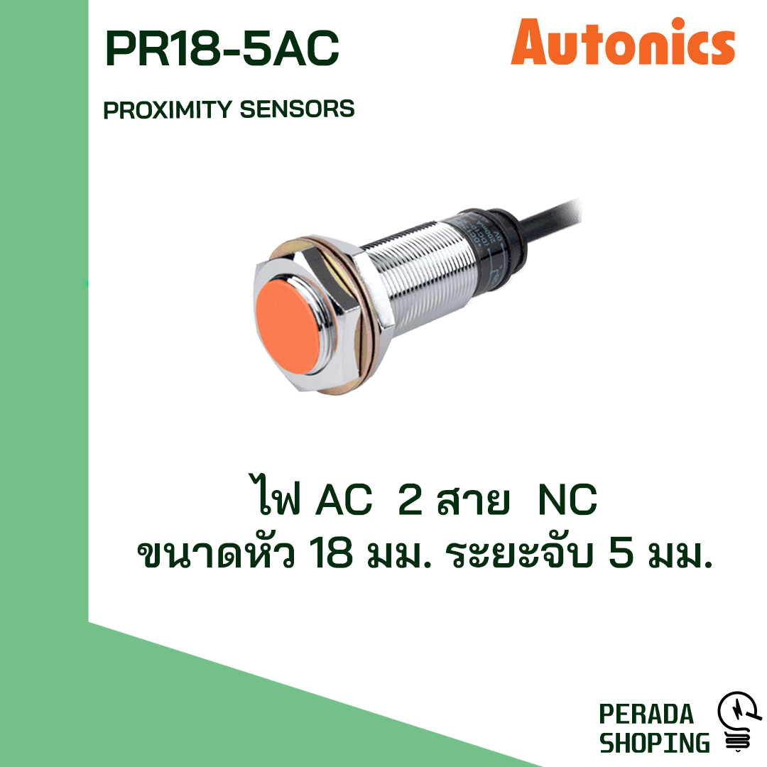 AUTONICS PR18-5AC Proximity sensor M18 ระยะจับ 5mm AC 2-wire type 100-240VAC
