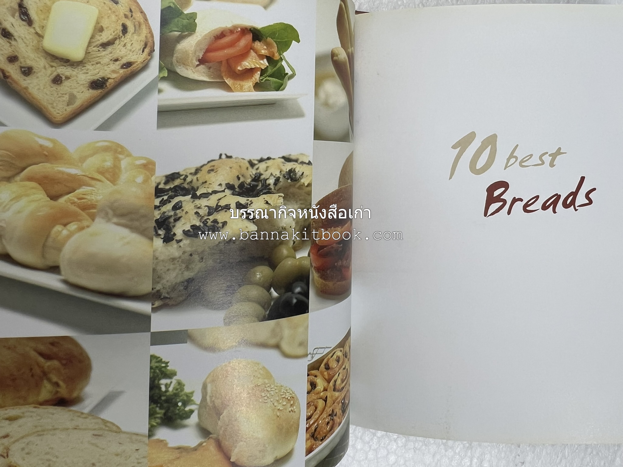 10 Best Breads โดย : ปริสนา บุญสินสุข (หนังสือชุด "10 Best" ของสำนักพิมพ์เวลาดี).