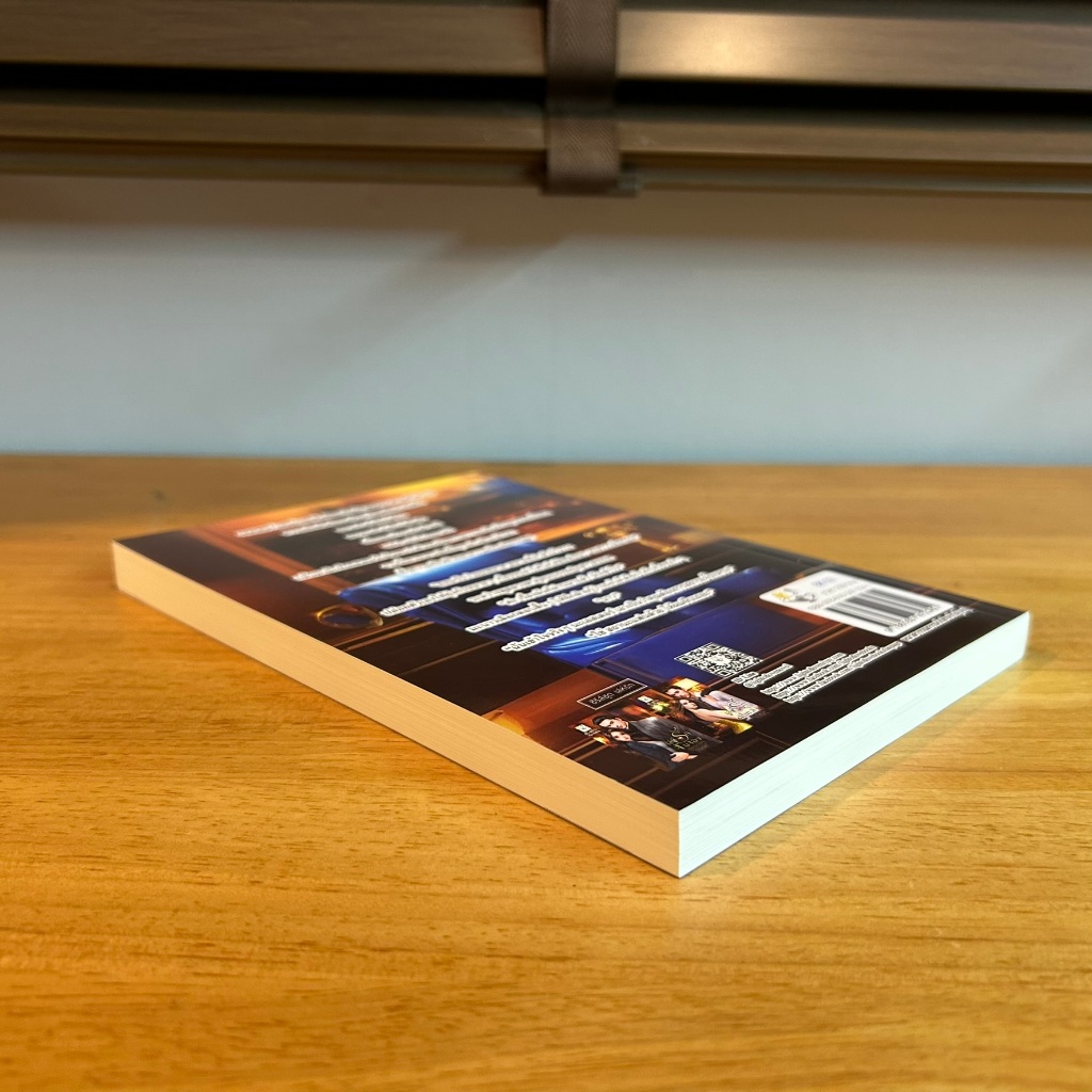เล่ห์รักสุดหัวใจ (ซีรีส์ชุด เล่ห์รัก ลำดับที่ 2) ... กานต์มณี หนังสือใหม่ นิยายรัก โรมานซ์