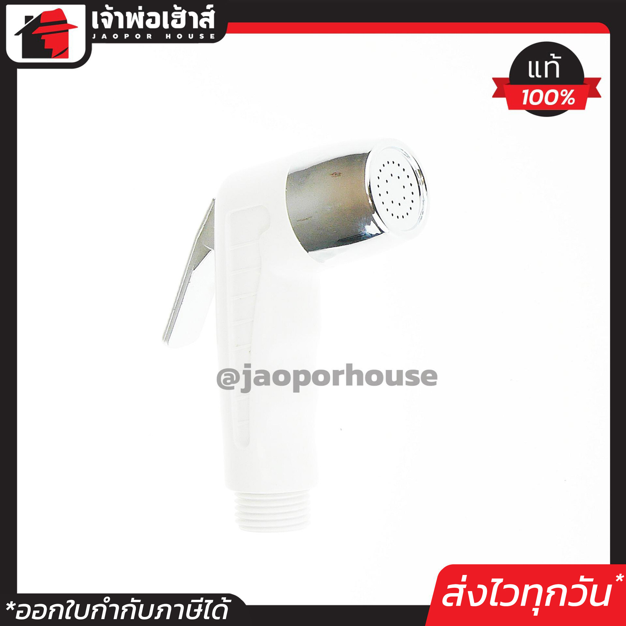 Panamic หัวฉีดชำระ สีขาว เฉพาะหัวฉีดชำระ ที่ฉีดก้น ที่ฉีดชำระก้น C15-01