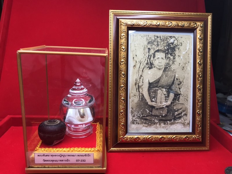 พระทันตธาตุ หลวงปู่ครูบาพรหมจักร วัด พระพุทธบาทตากผ้า จ.ลำพูน