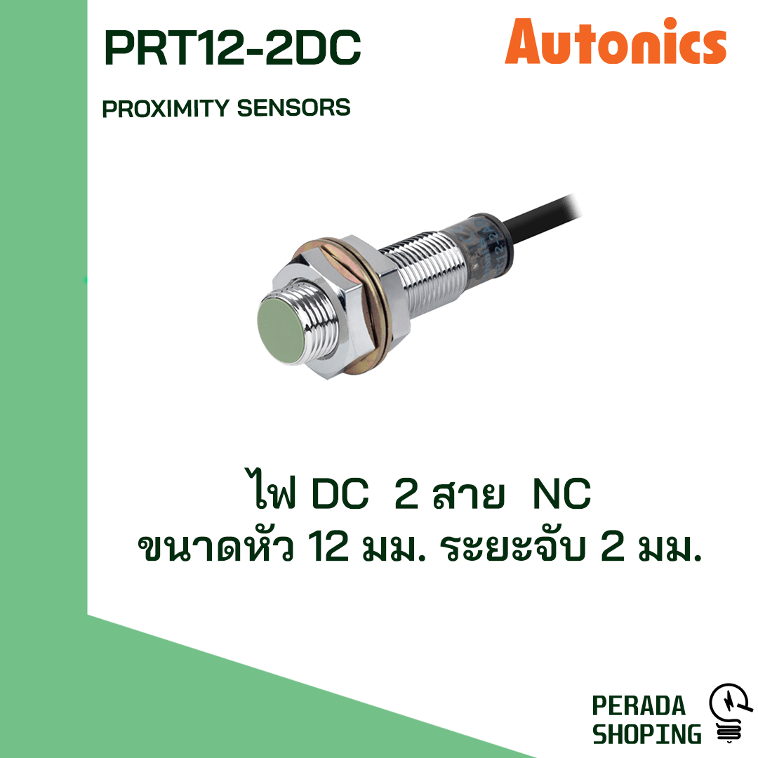 AUTONICS PRT12-2DO, PRT12-2DC Proximity M08 ระยะตรวจจับ 2mm Flush 12-24VDC
