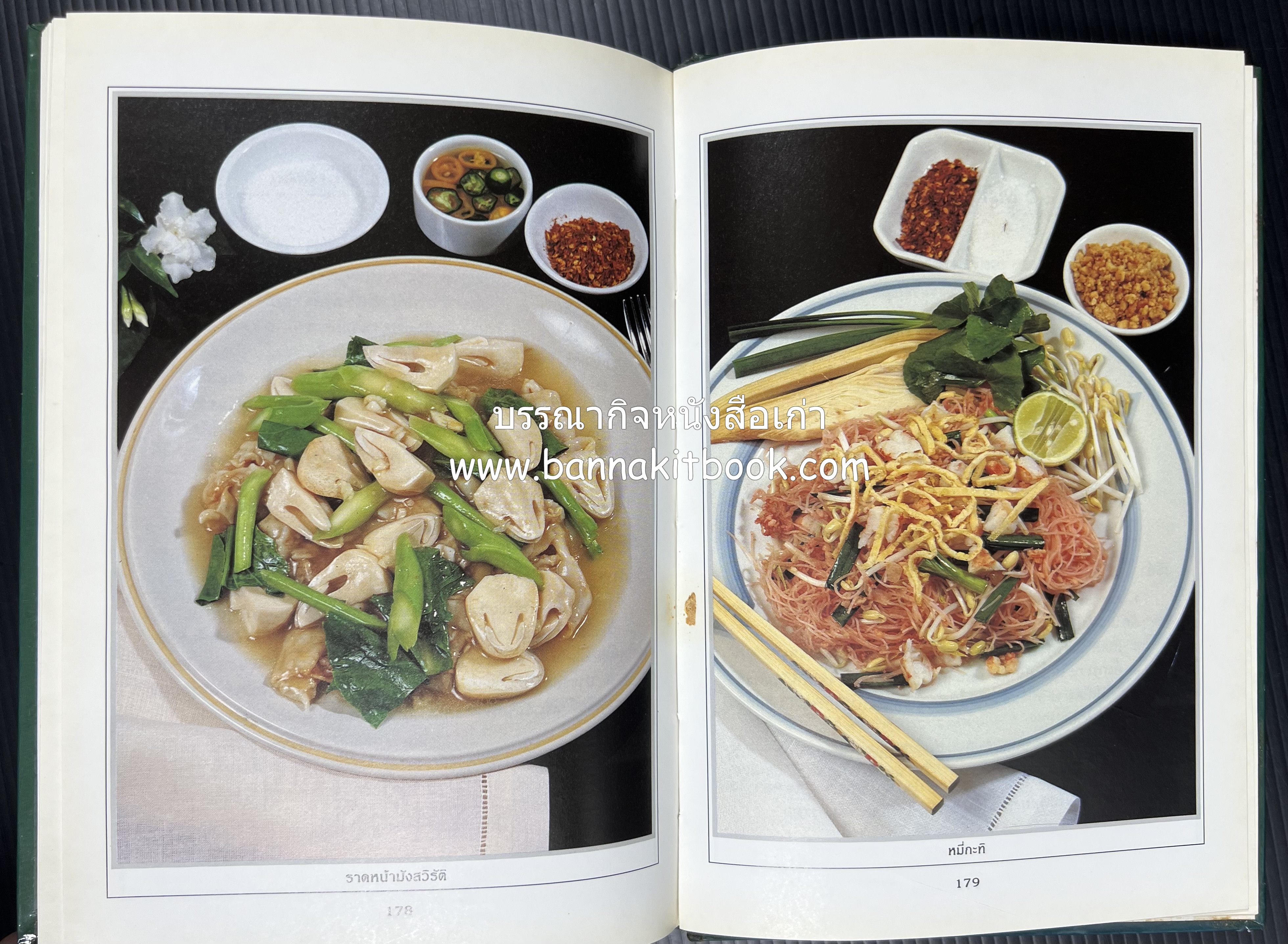 ก๋วยเตี๋ยว โดย : อาจารย์ศรีสมร คงพันธุ์.