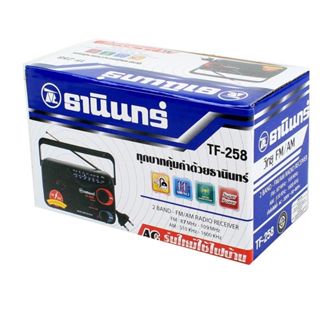 Tanin วิทยุธานินทร์ FM / AM รุ่น TF-258 ของแท้ 100%