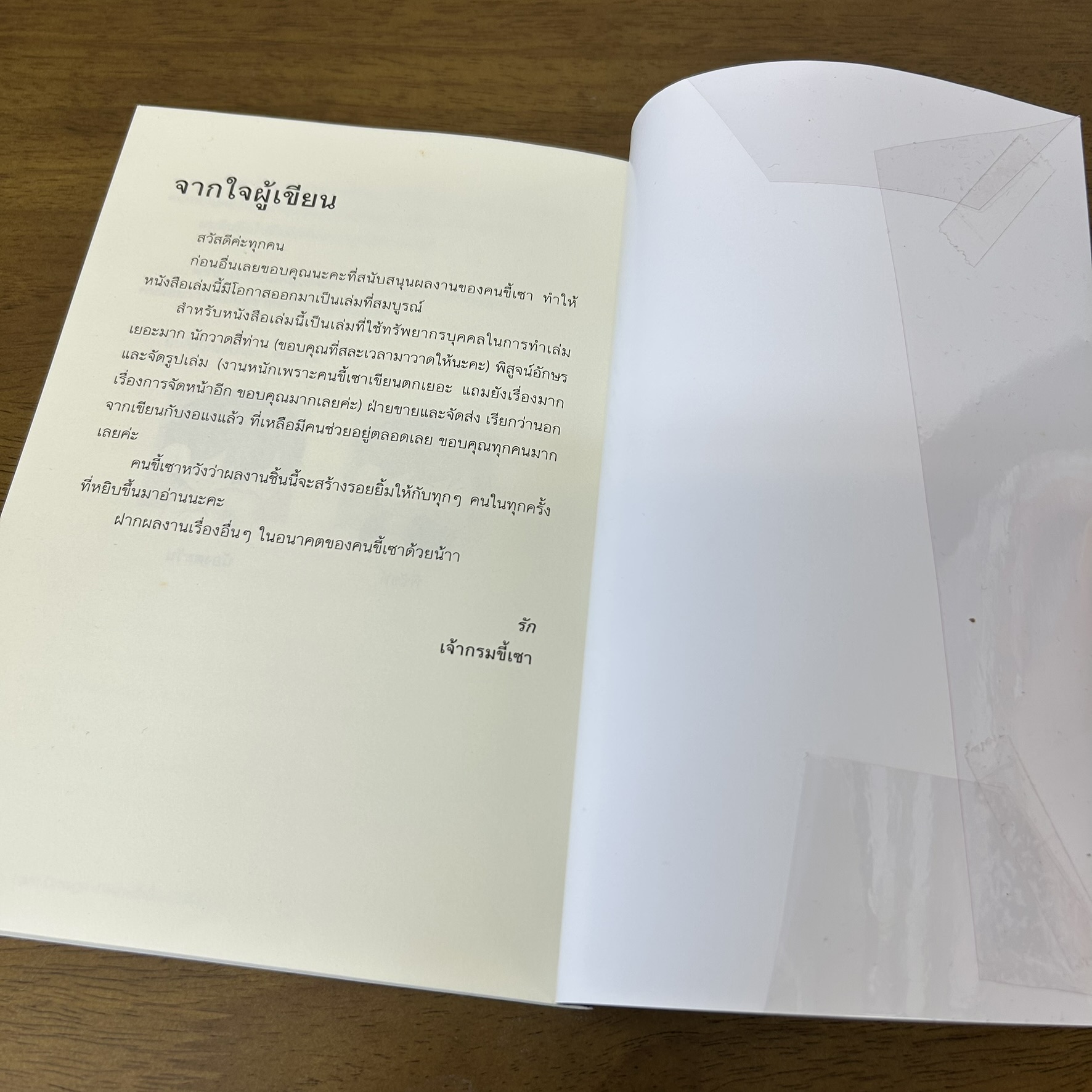 [YAOI] I am Omega เกิดมาครั้งนี้ผมเป็นโอเมก้า ... เจ้ากรมขี้เซา (มือสอง) นิยายวาย