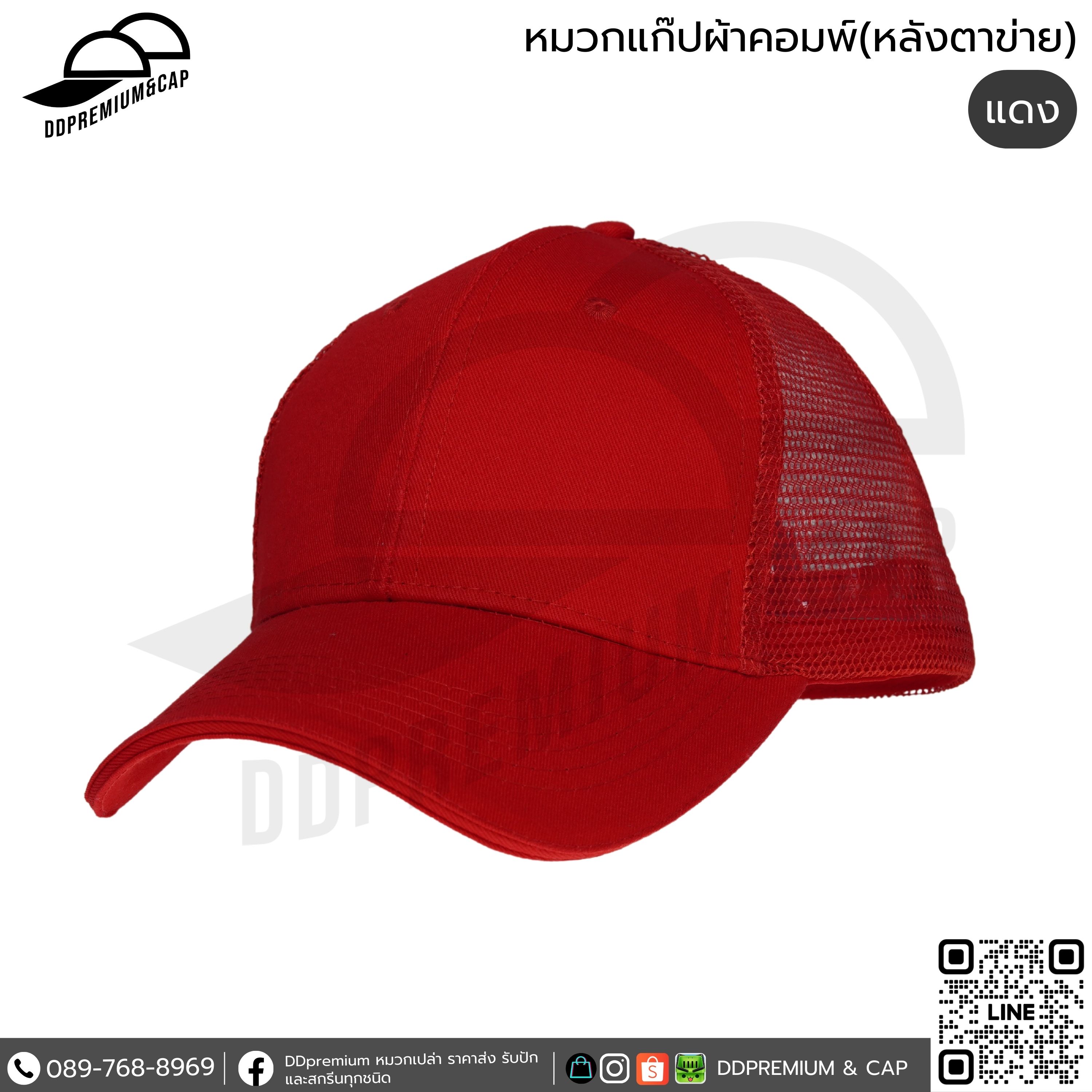 แดง